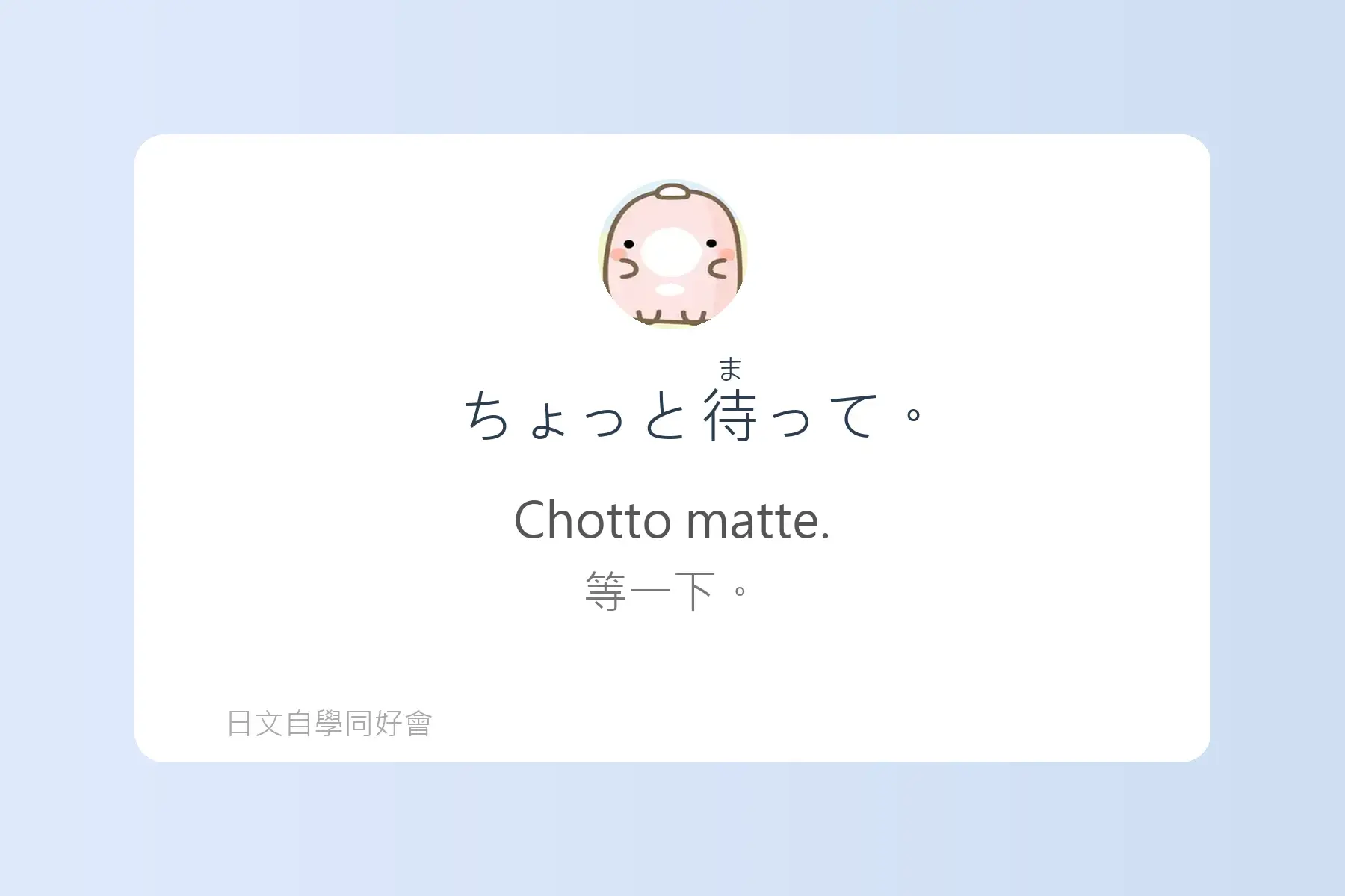 每天都要用到的日文漢字卡片1