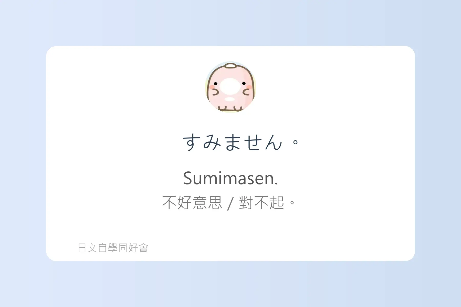 每天都要用到的日文漢字卡片13