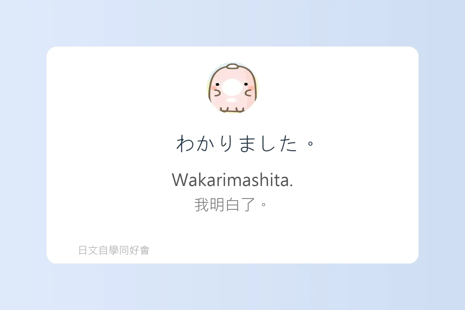 每天都要用到的日文漢字卡片16