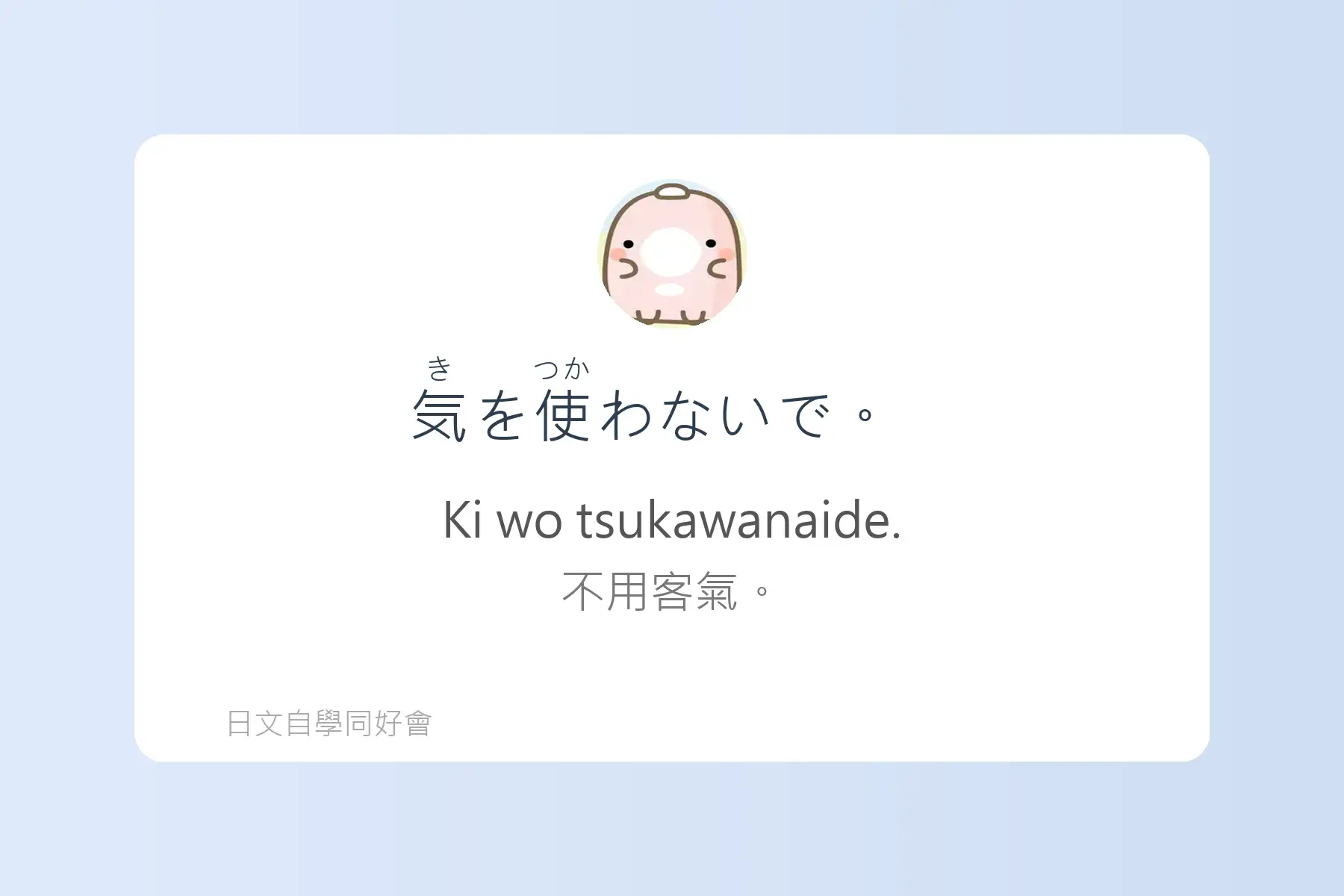 每天都要用到的日文漢字卡片2
