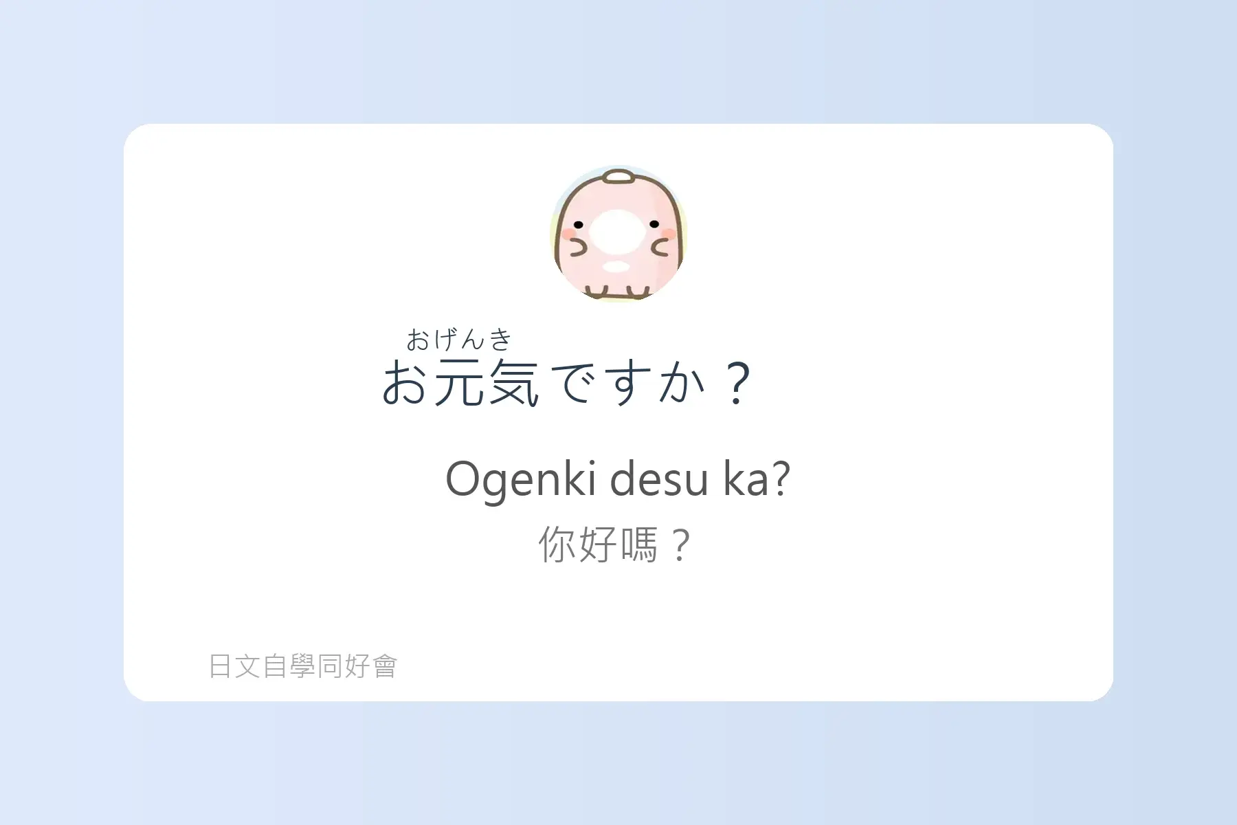 每天都要用到的日文漢字卡片29