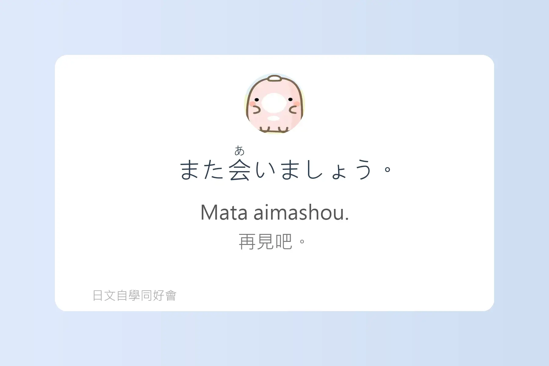 每天都要用到的日文漢字卡片3