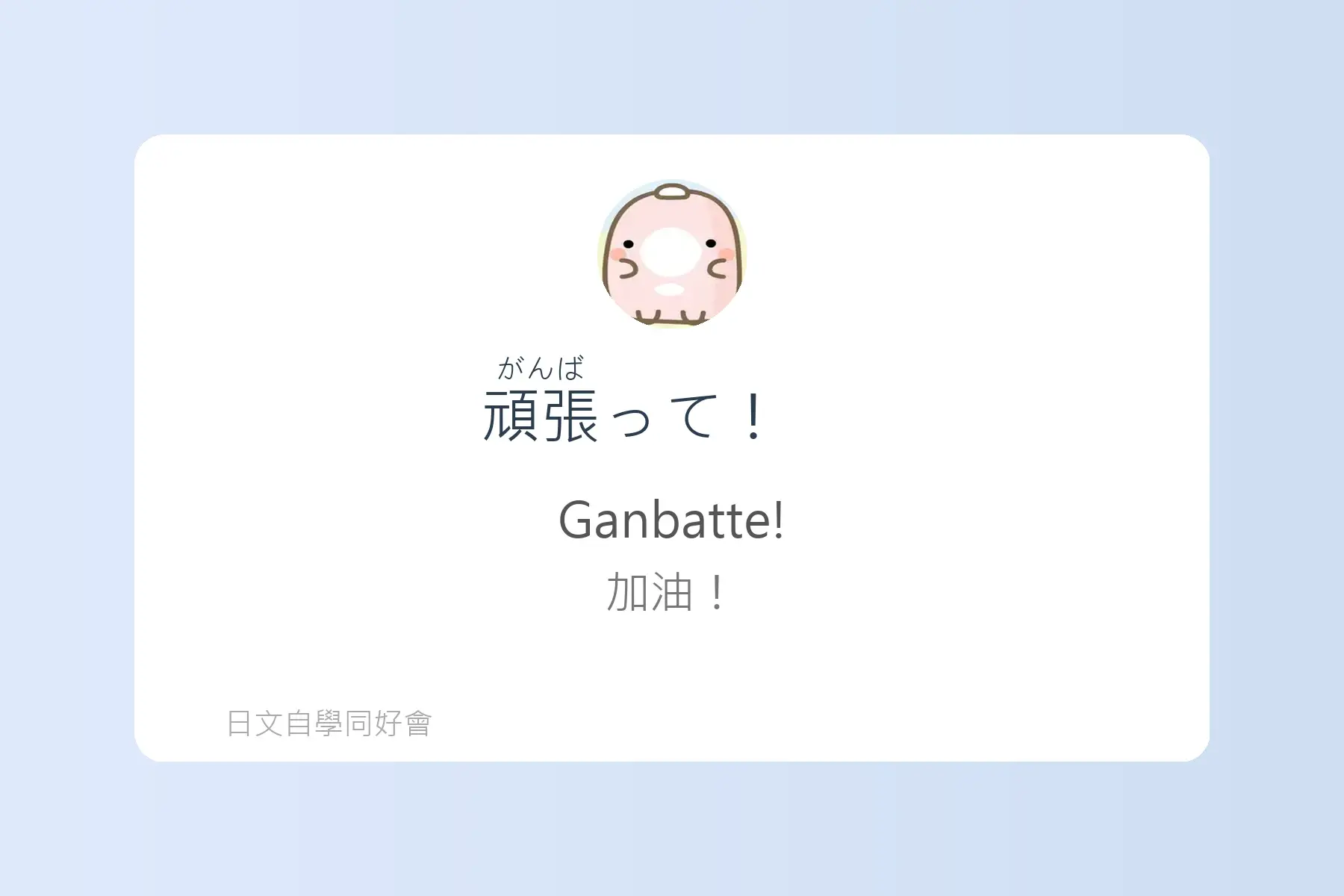 每天都要用到的日文漢字卡片30