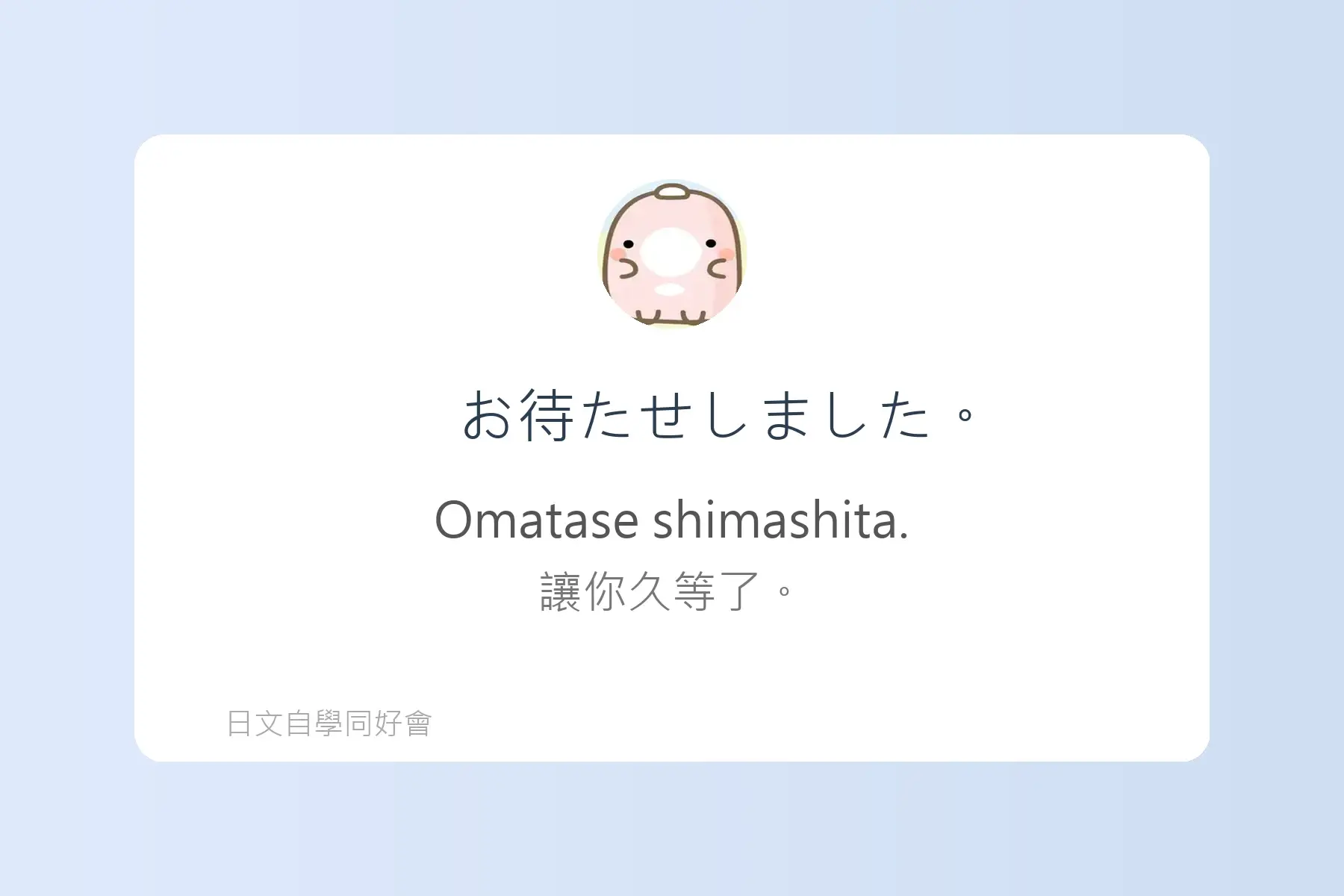 每天都要用到的日文漢字卡片32