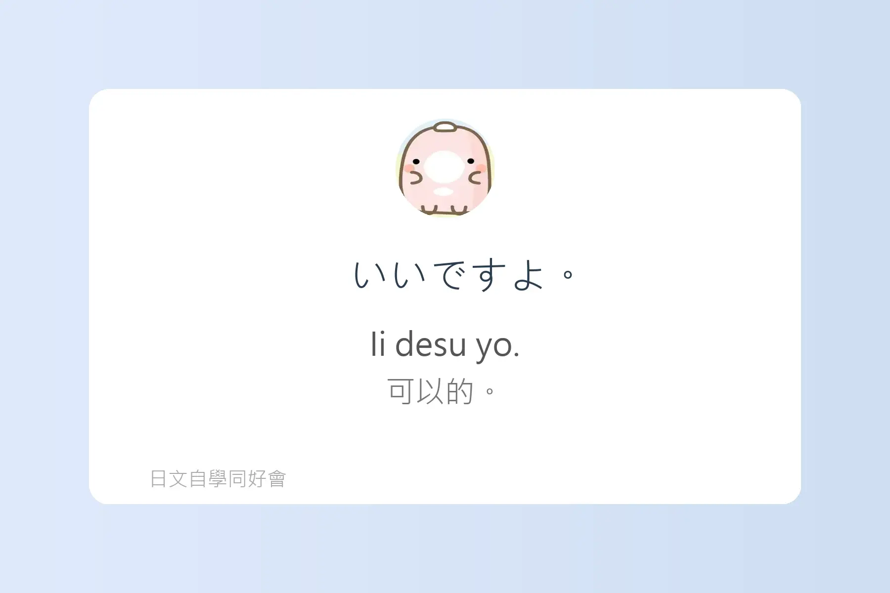 每天都要用到的日文漢字卡片33