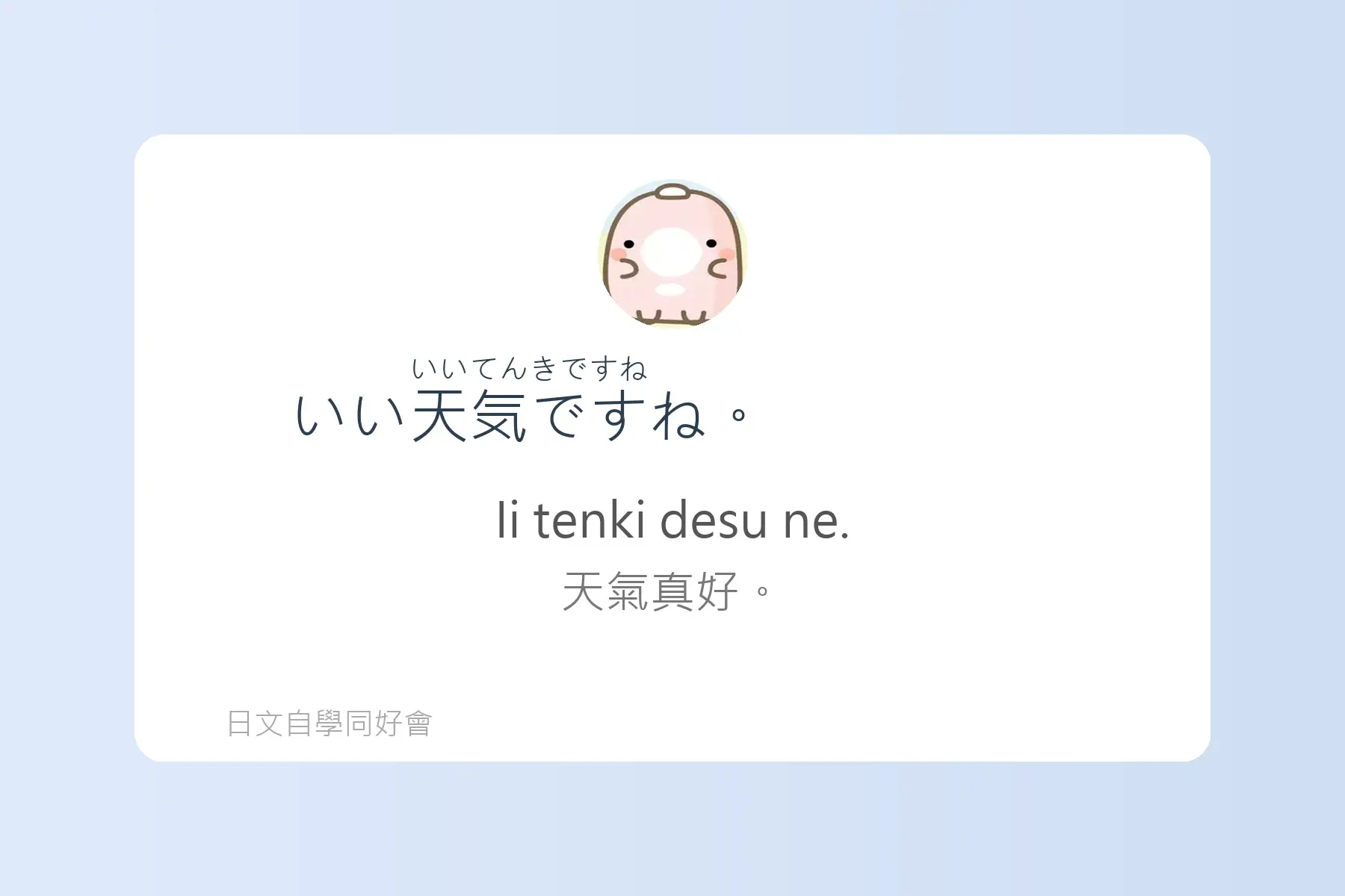 每天都要用到的日文漢字卡片36