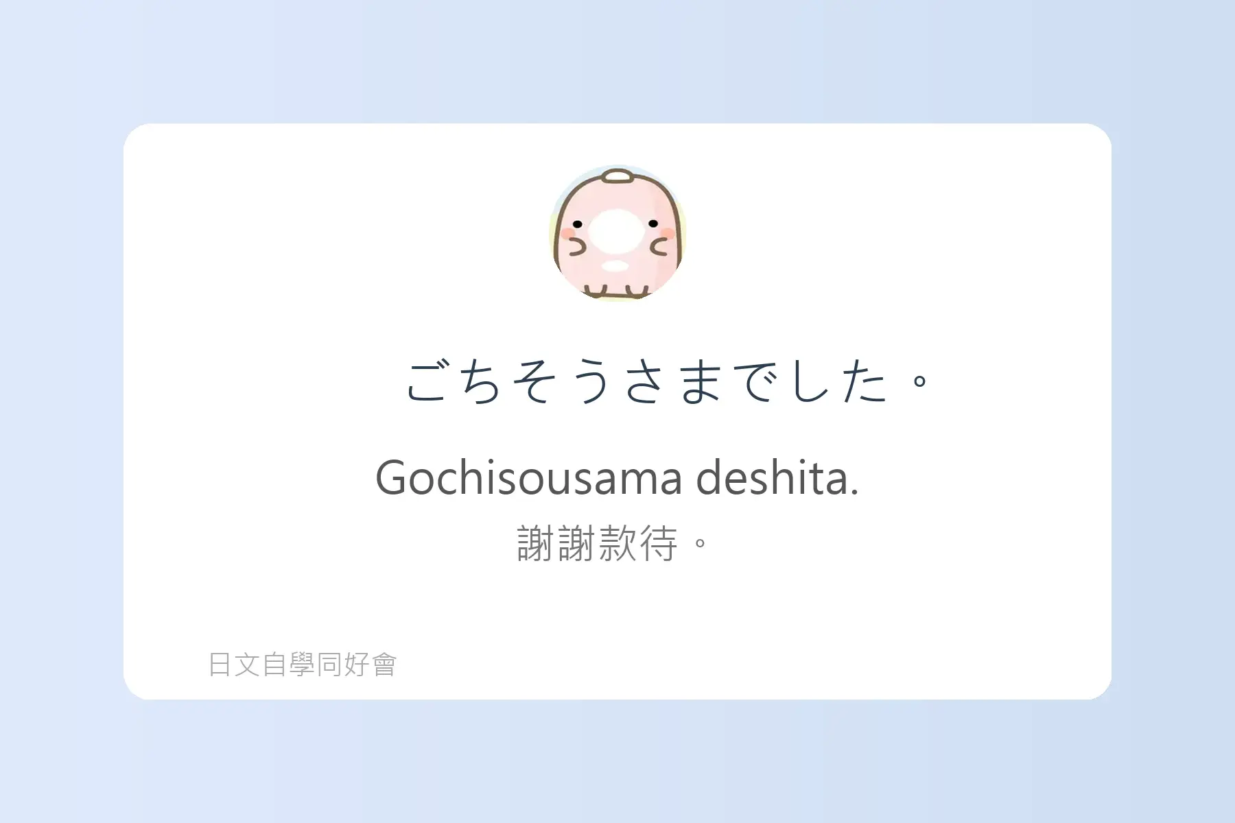 每天都要用到的日文漢字卡片38