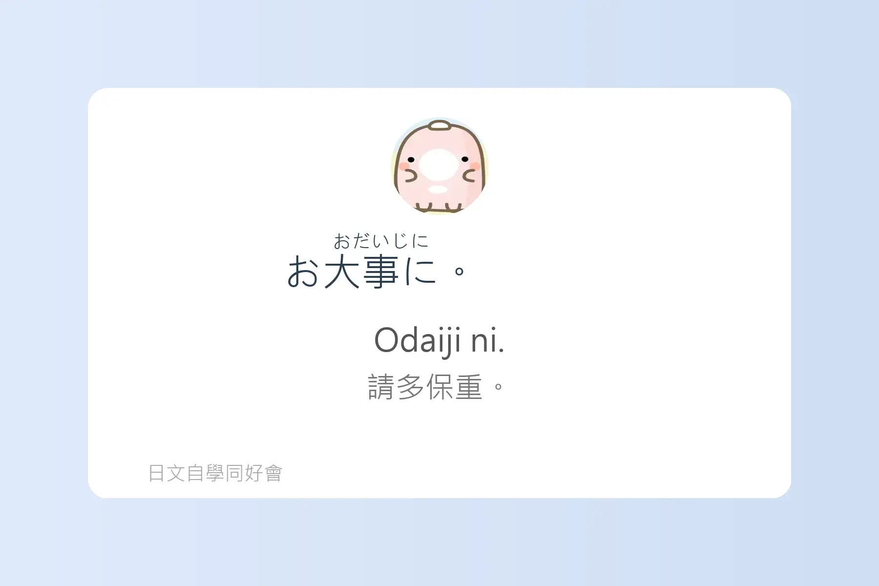 每天都要用到的日文漢字卡片41