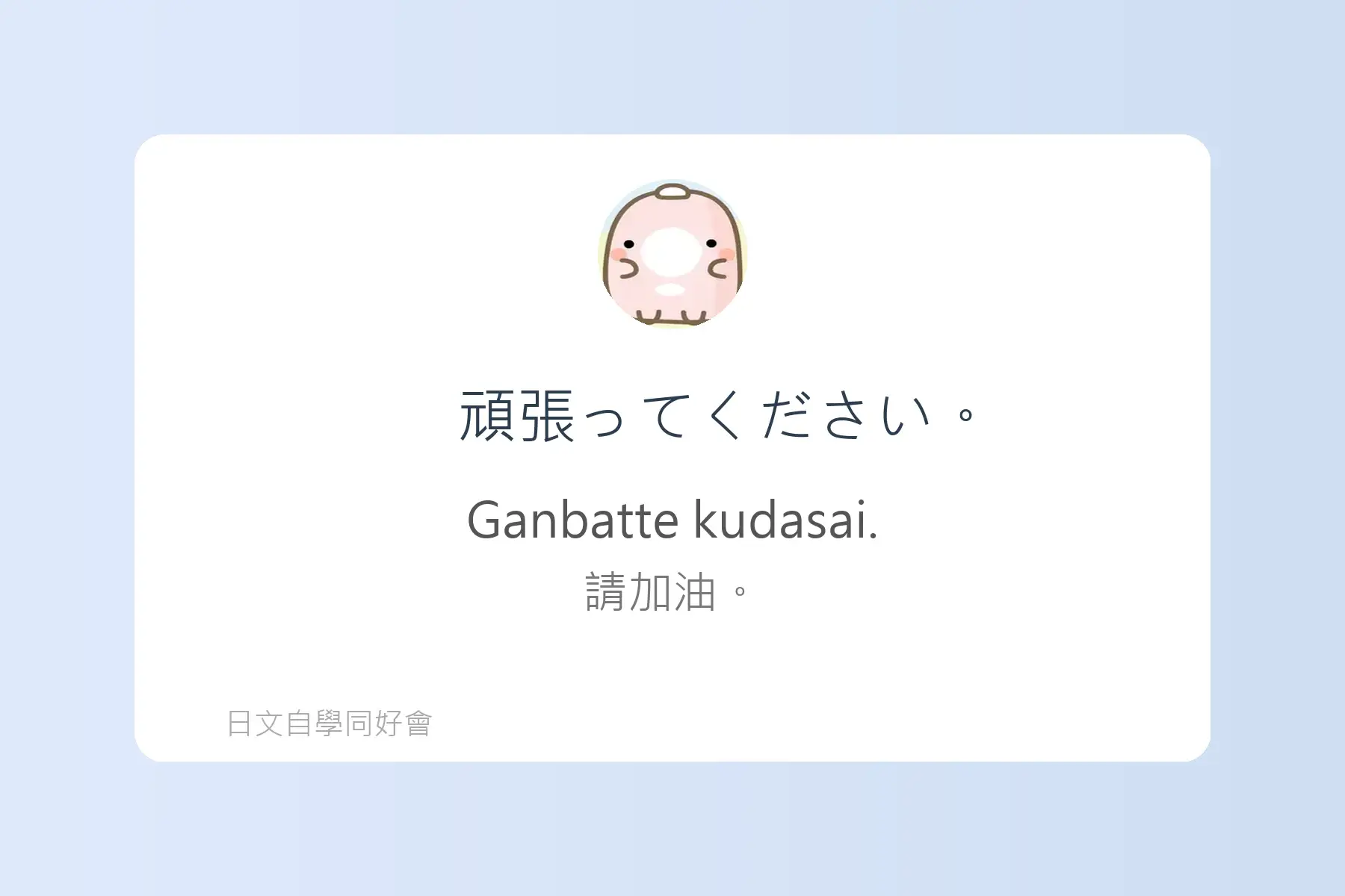 每天都要用到的日文漢字卡片43
