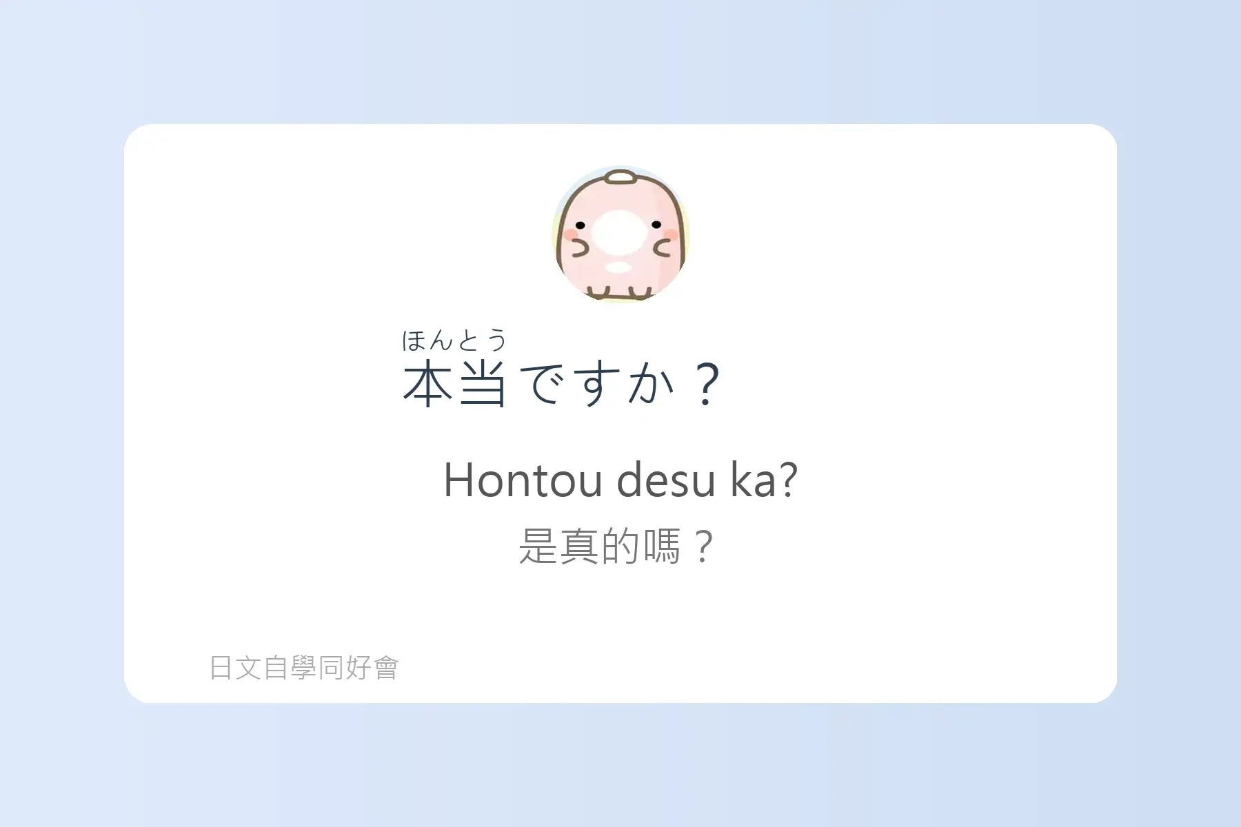 每天都要用到的日文漢字卡片48