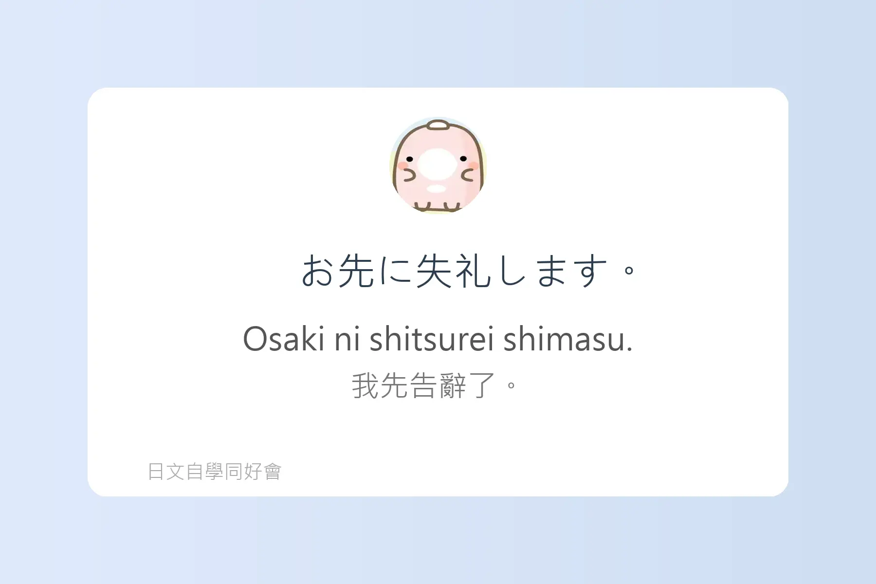 每天都要用到的日文漢字卡片50