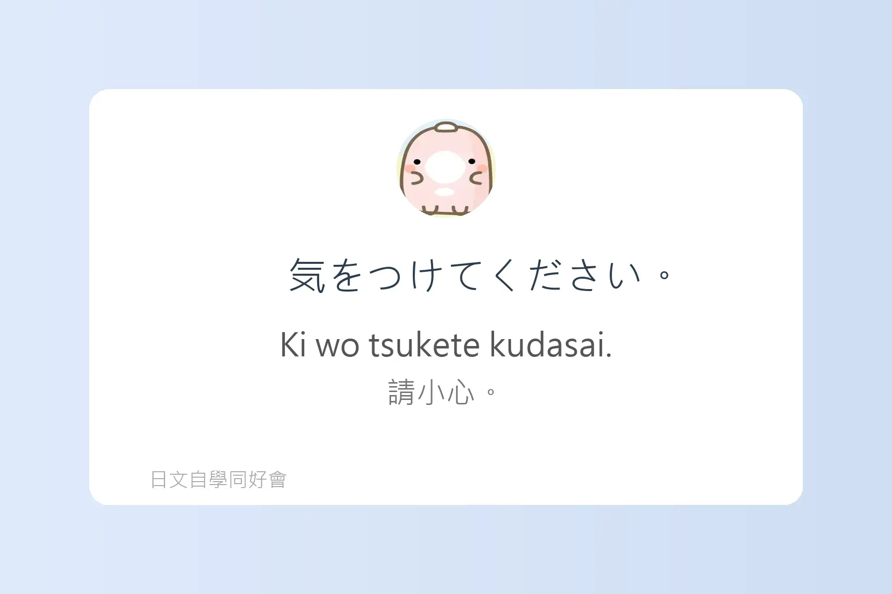 每天都要用到的日文漢字卡片60