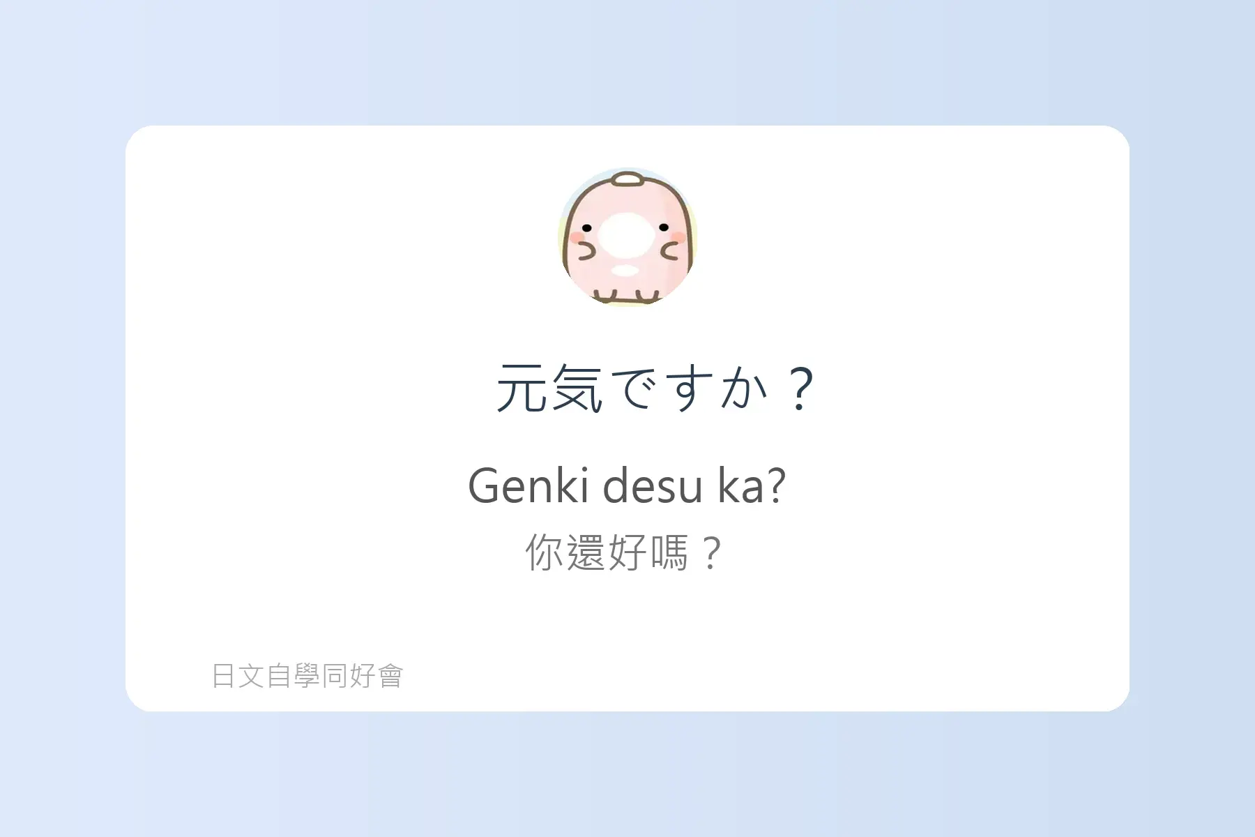 每天都要用到的日文漢字卡片72