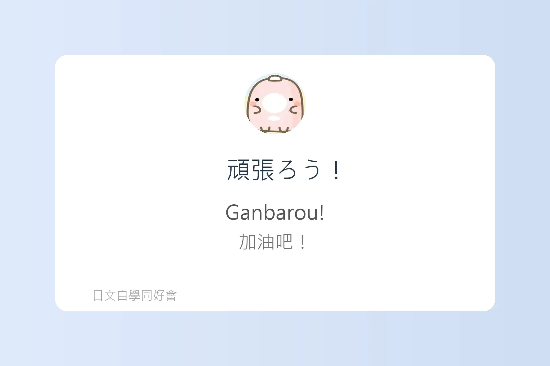 每天都要用到的日文漢字卡片73