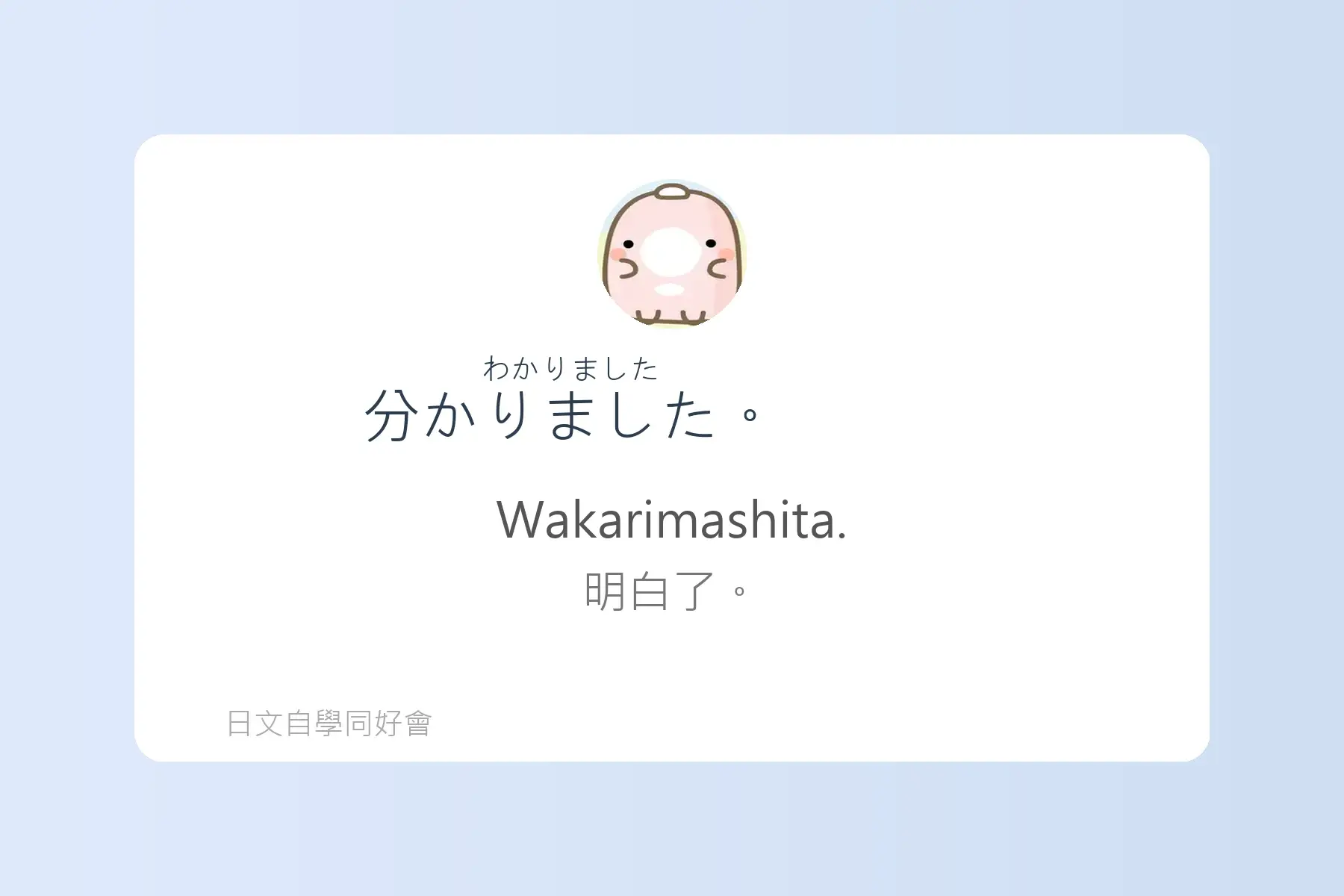 每天都要用到的日文漢字卡片77