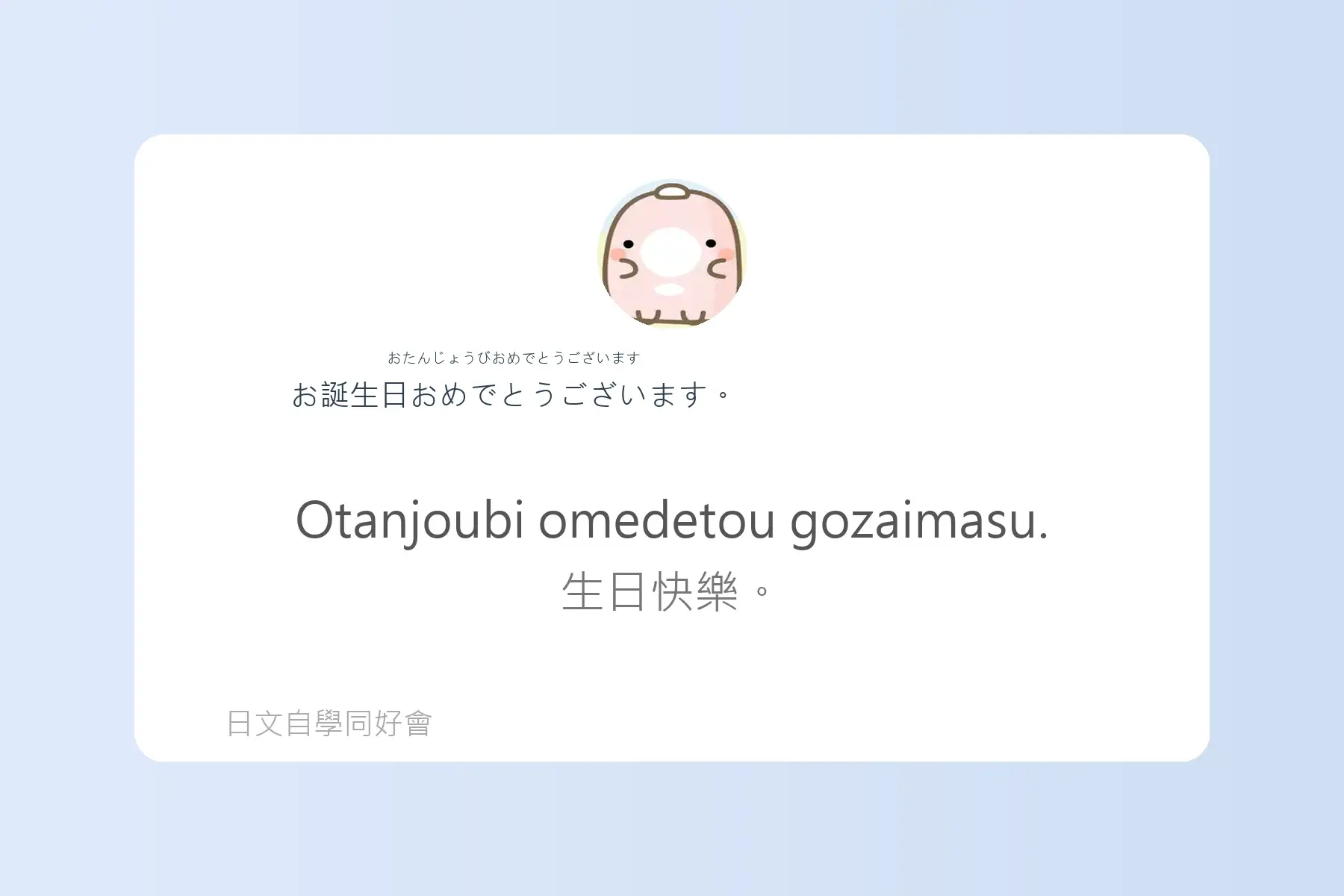 每天都要用到的日文漢字卡片81