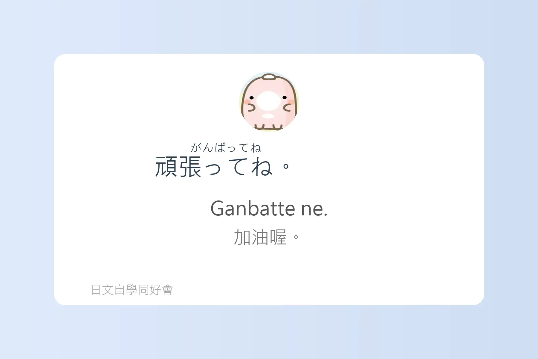 每天都要用到的日文漢字卡片83