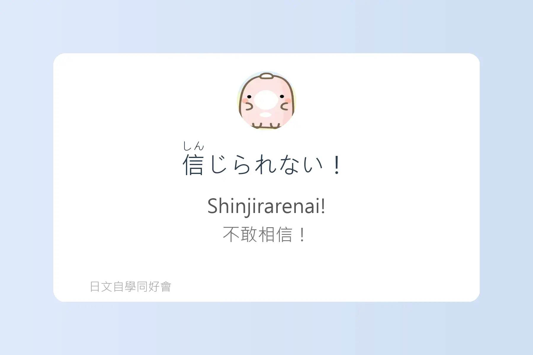 每天都要用到的日文漢字卡片9