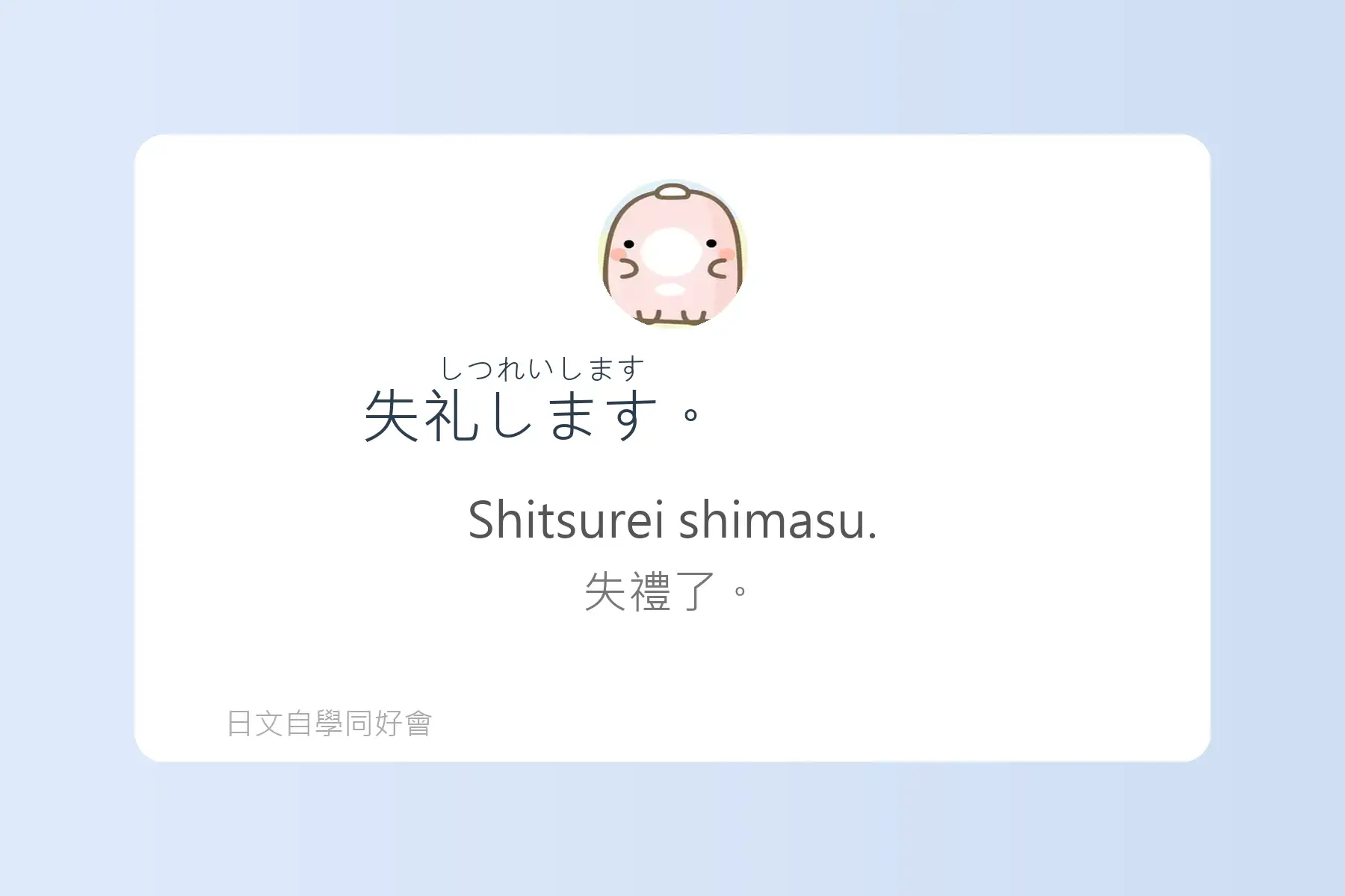 每天都要用到的日文漢字卡片97