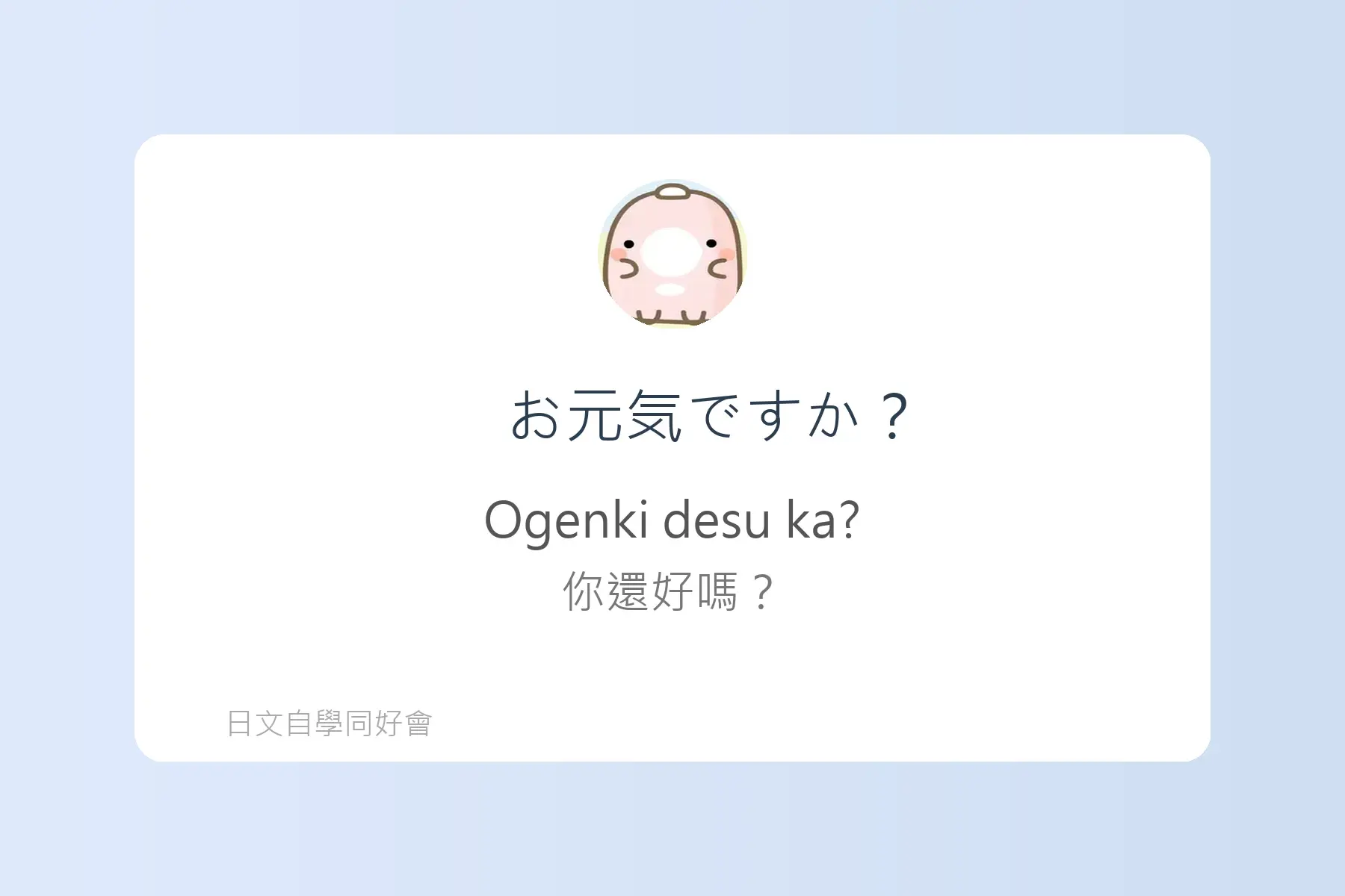 每天都要用到的日文漢字卡片98