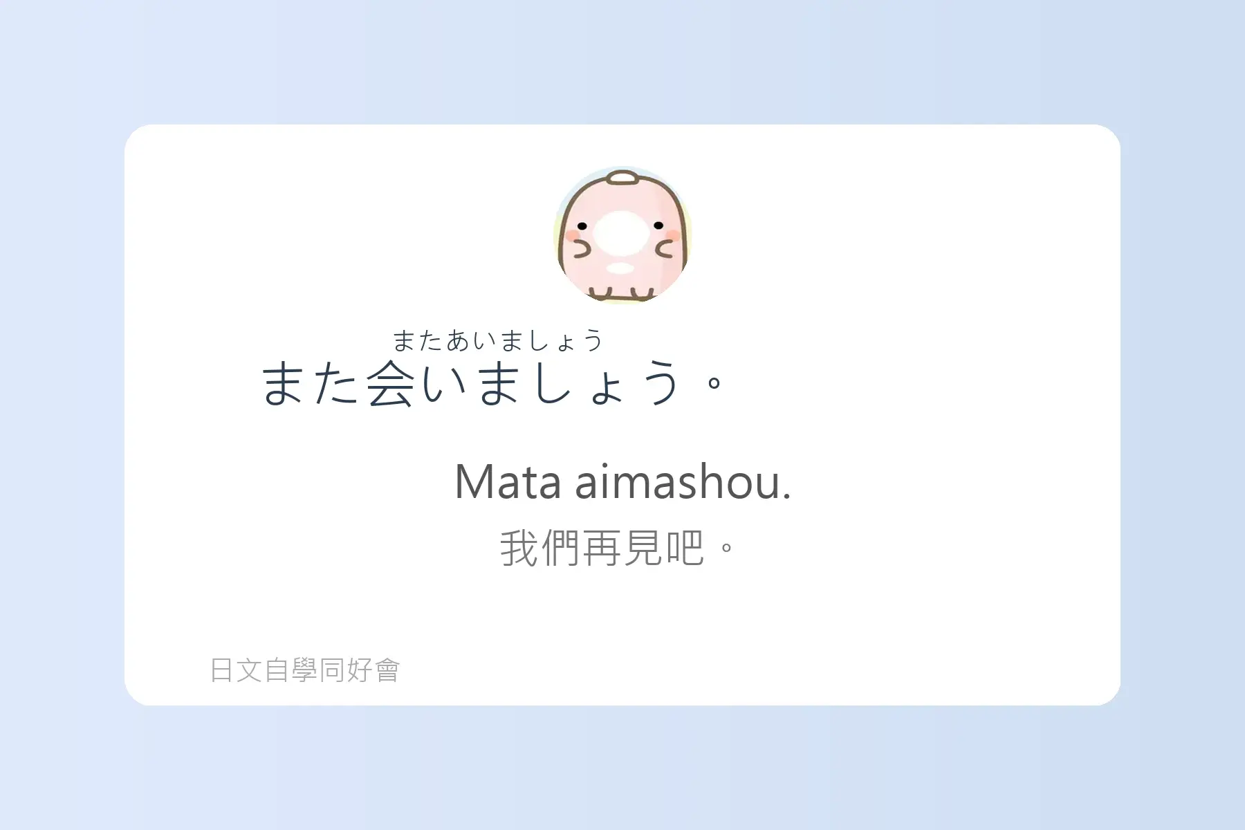 每天都要用到的日文漢字卡片99
