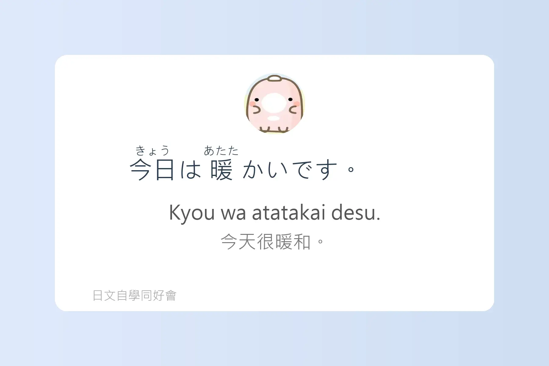 每天都要用到的必學日文漢字卡片1