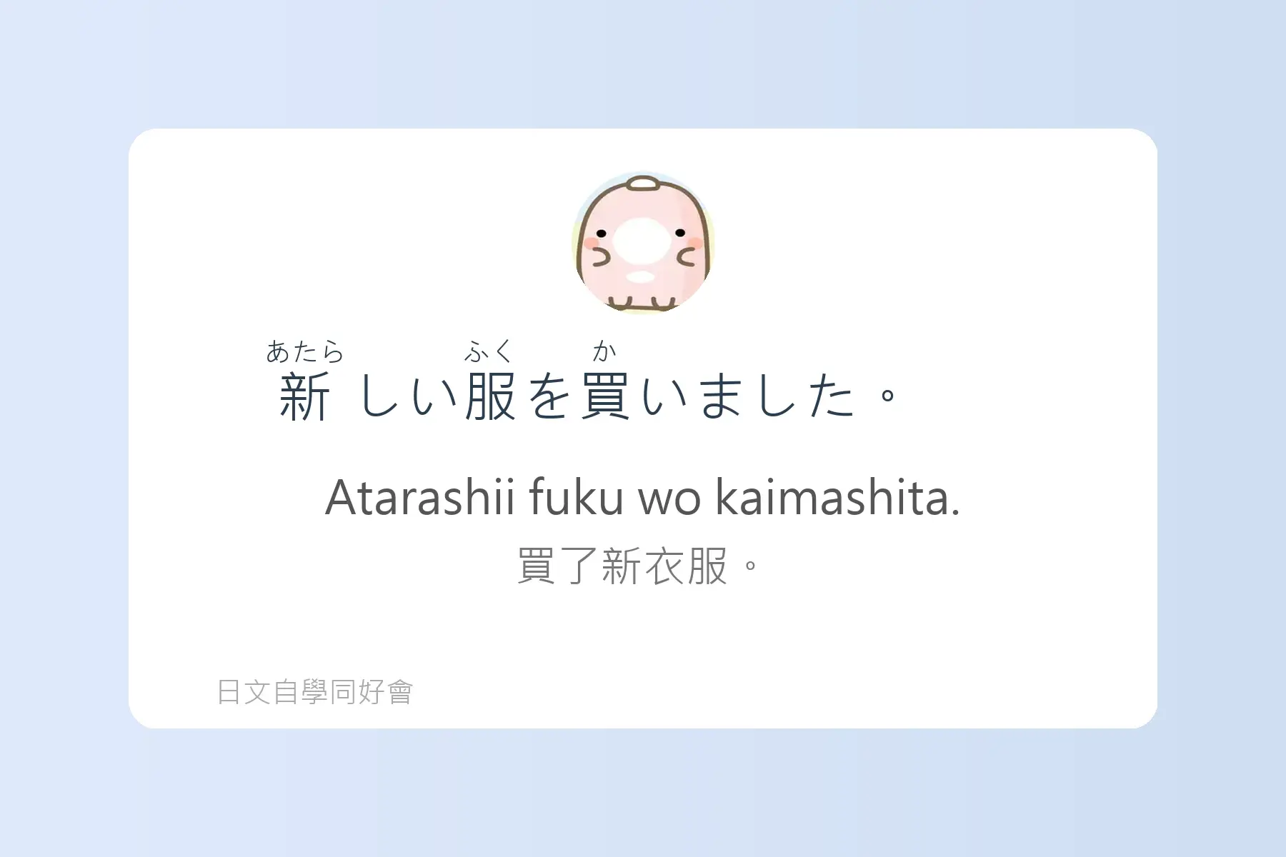每天都要用到的必學日文漢字卡片10