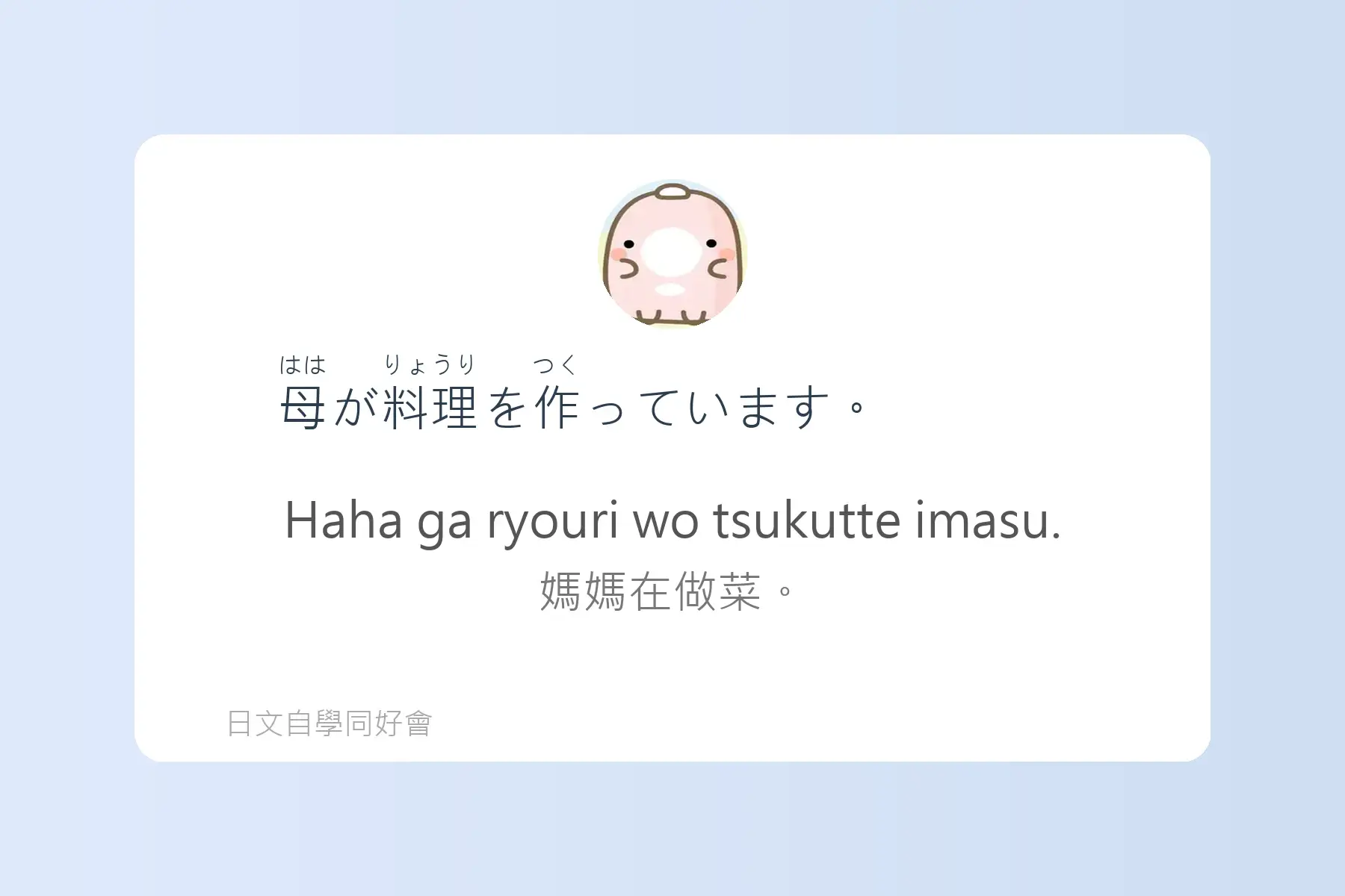 每天都要用到的必學日文漢字卡片11