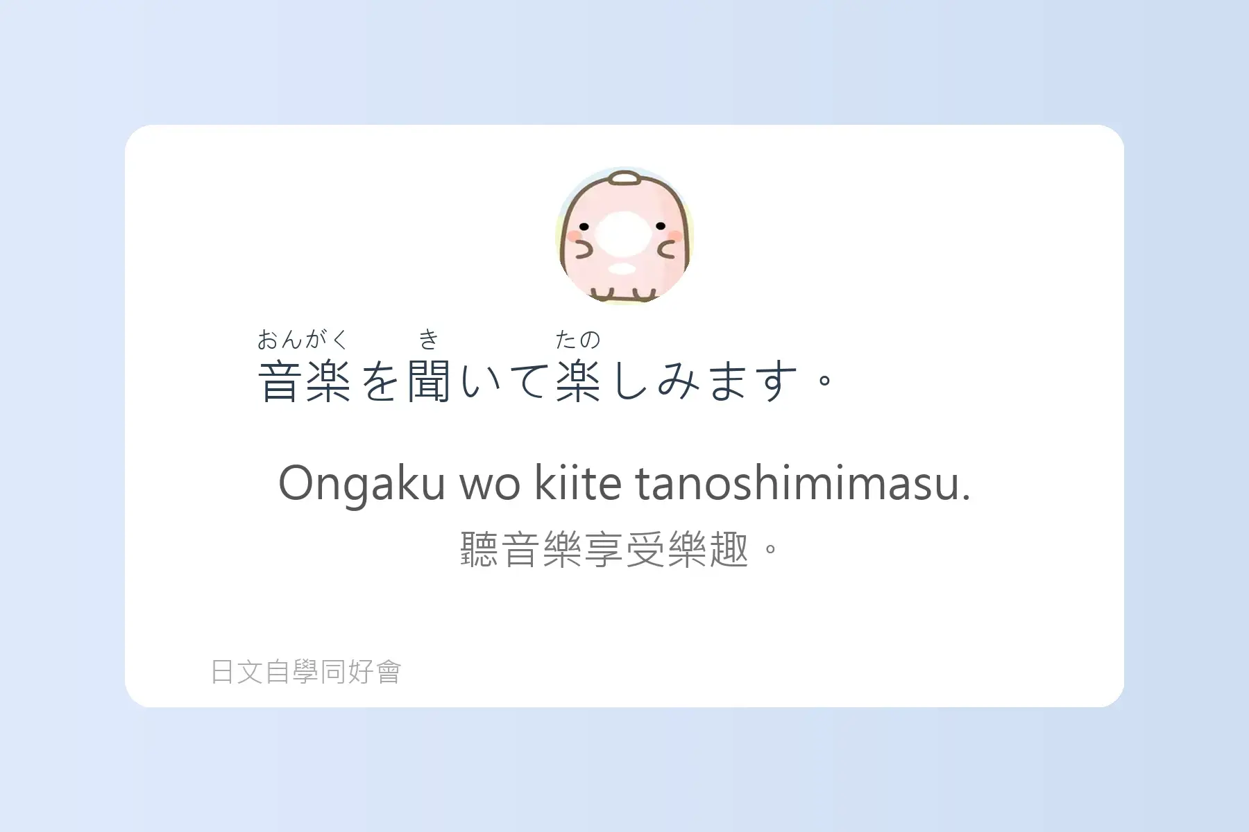 每天都要用到的必學日文漢字卡片13