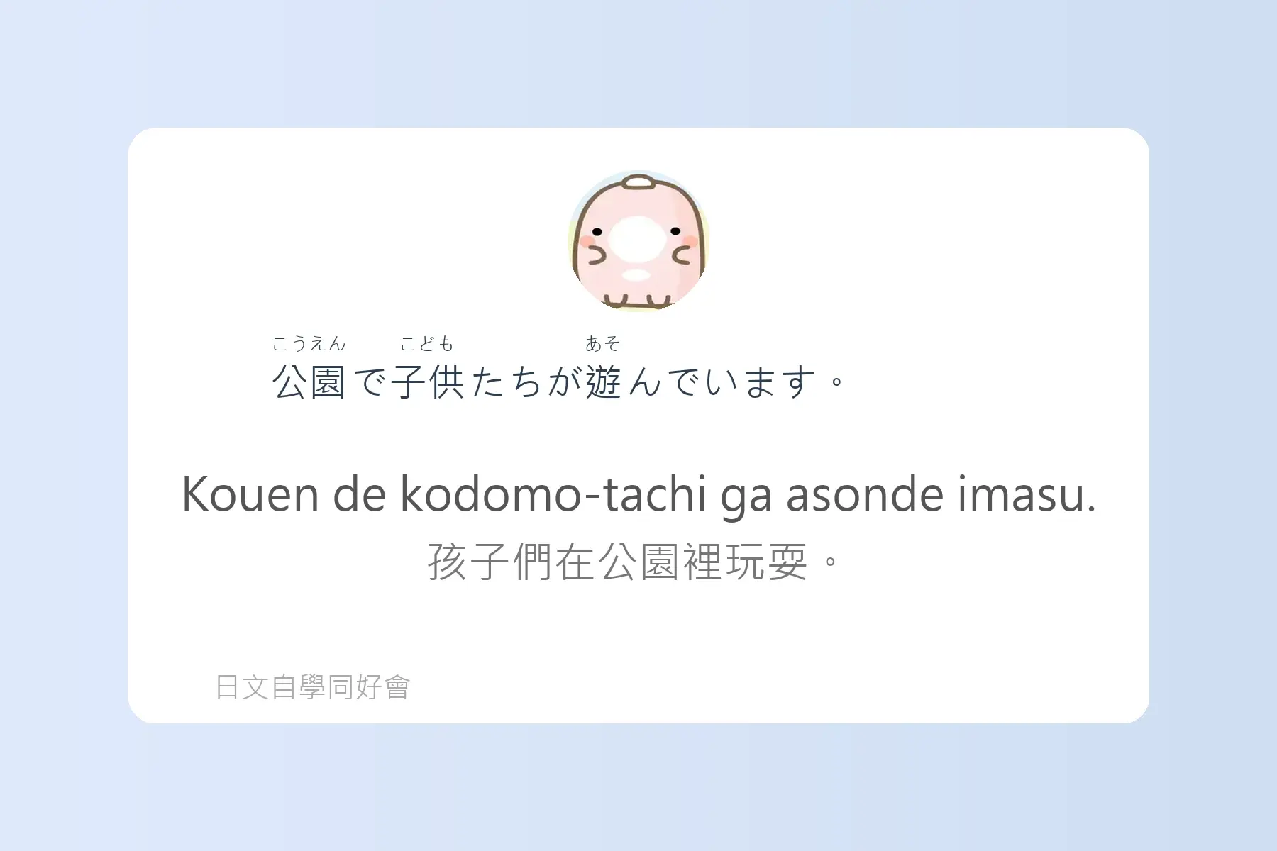 每天都要用到的必學日文漢字卡片15