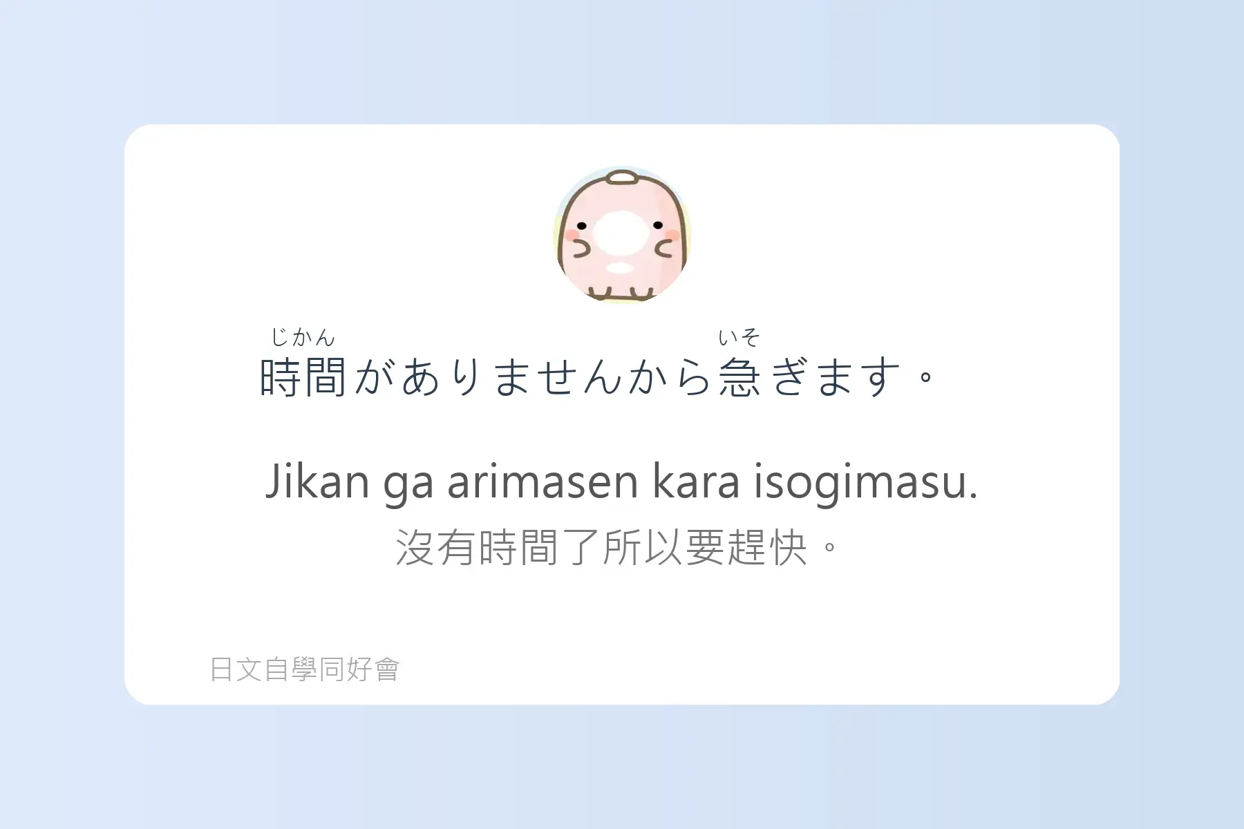 每天都要用到的必學日文漢字卡片17
