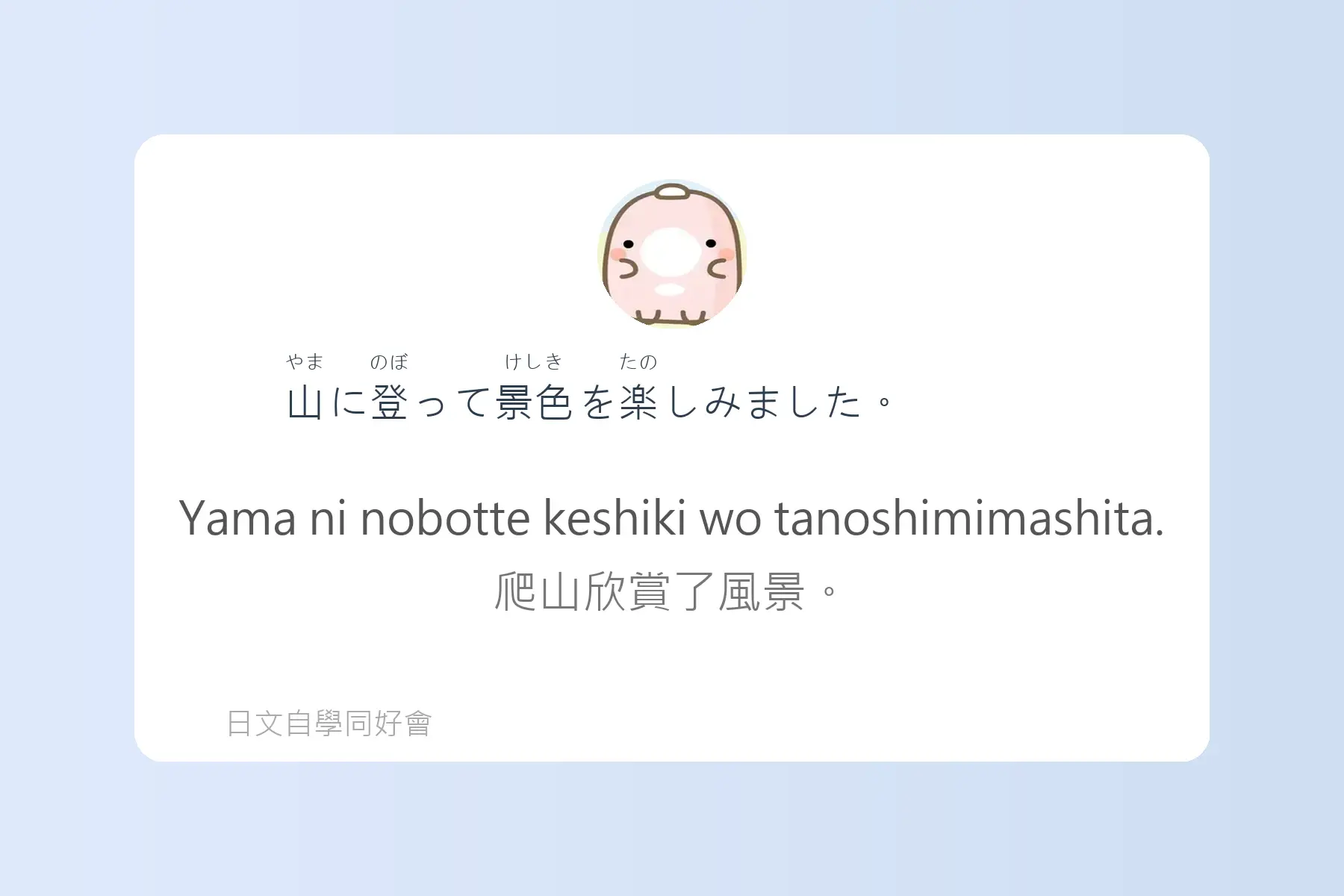 每天都要用到的必學日文漢字卡片18