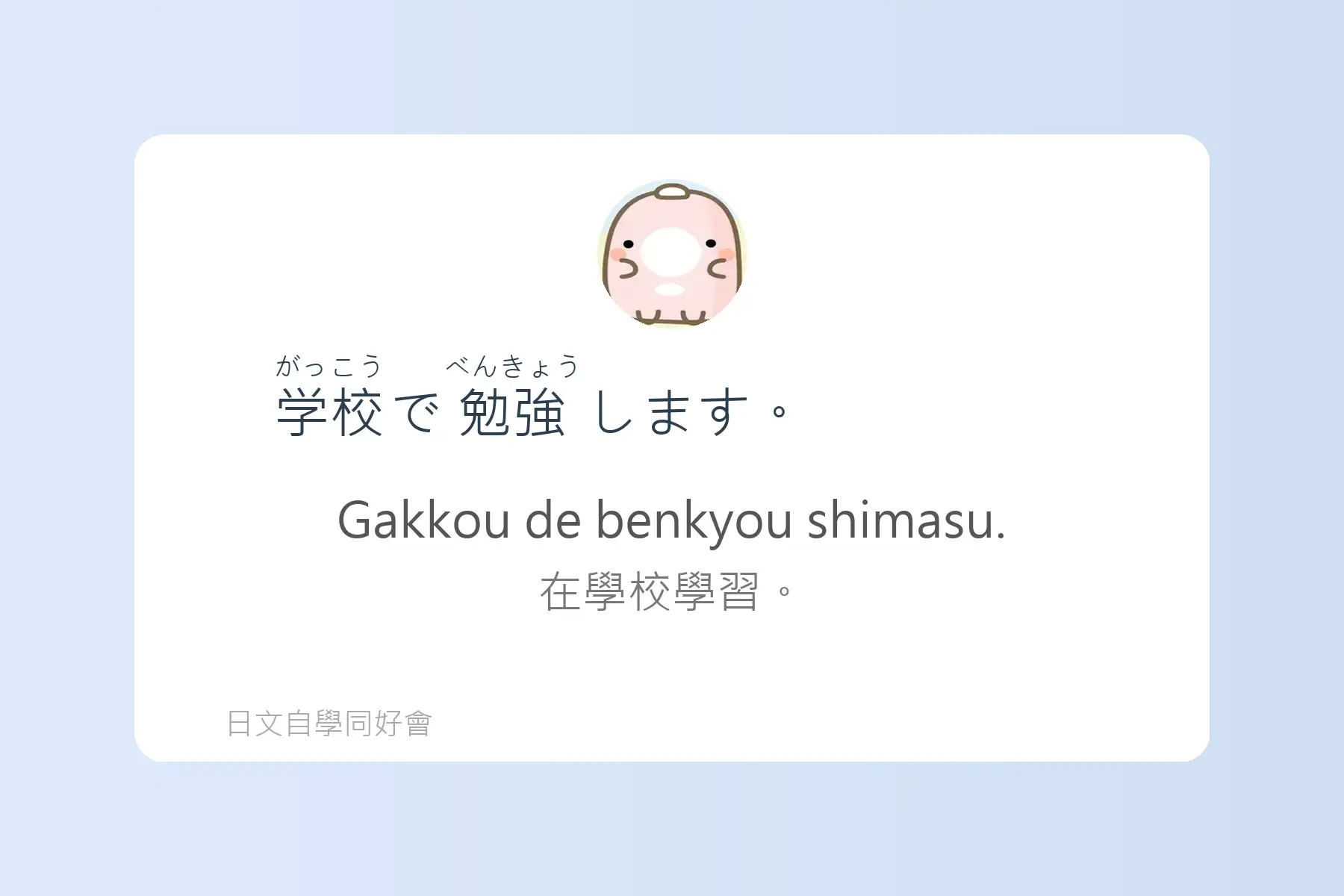 每天都要用到的必學日文漢字卡片2