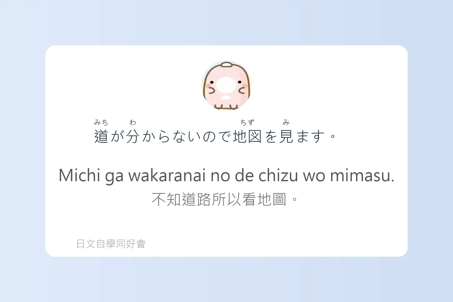 每天都要用到的必學日文漢字卡片20