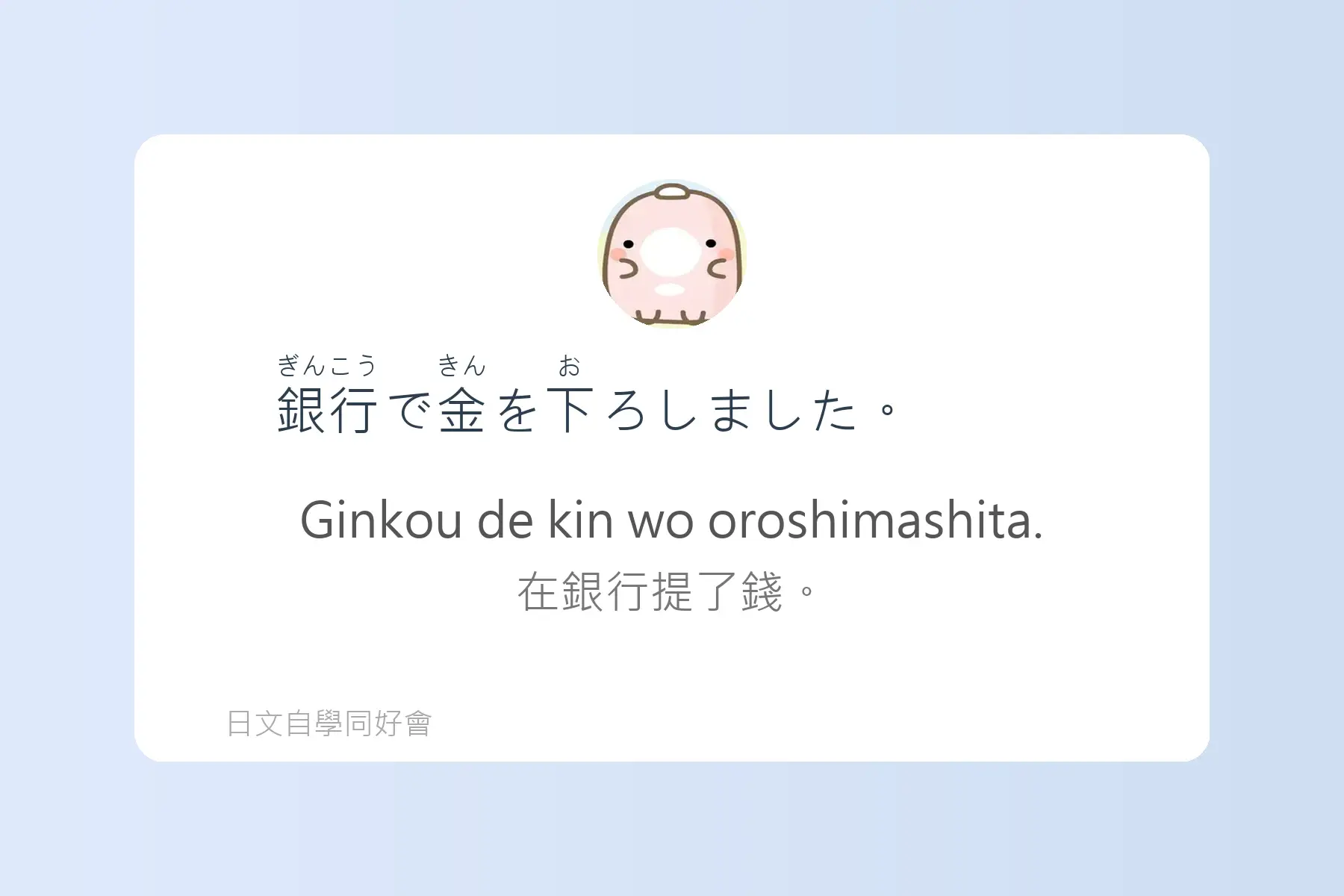每天都要用到的必學日文漢字卡片21