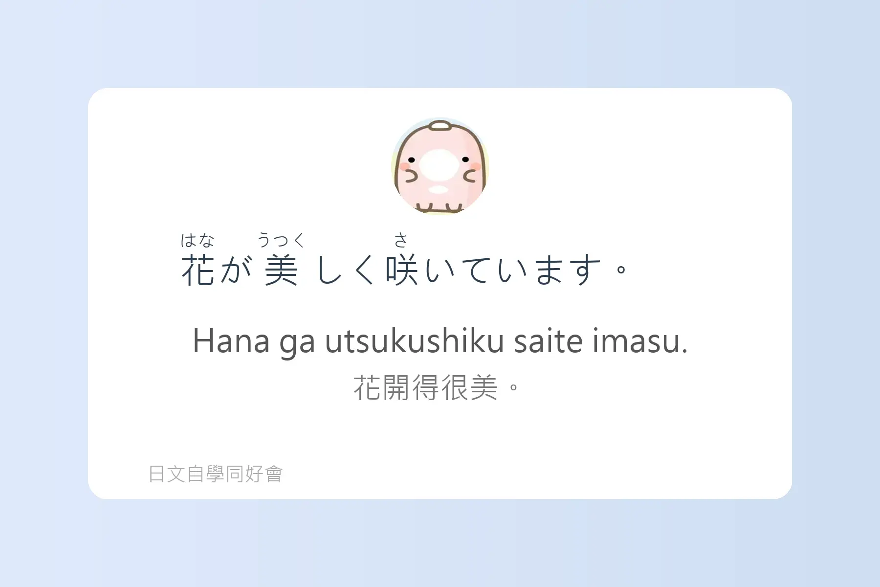 每天都要用到的必學日文漢字卡片22