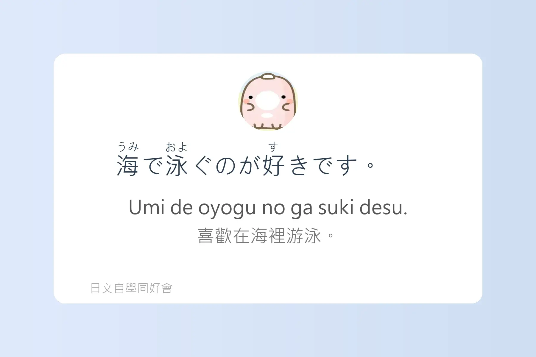 每天都要用到的必學日文漢字卡片25