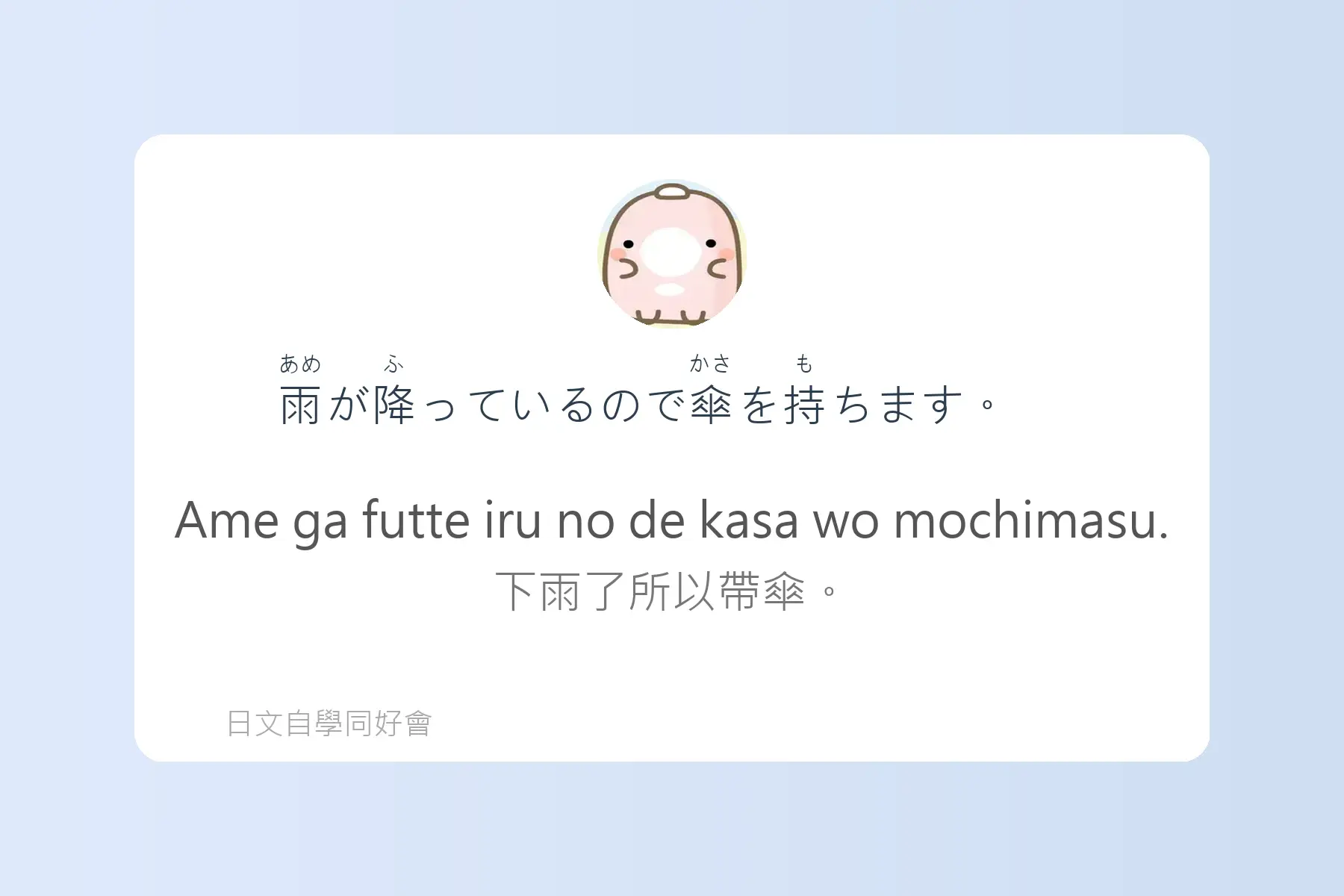 每天都要用到的必學日文漢字卡片26