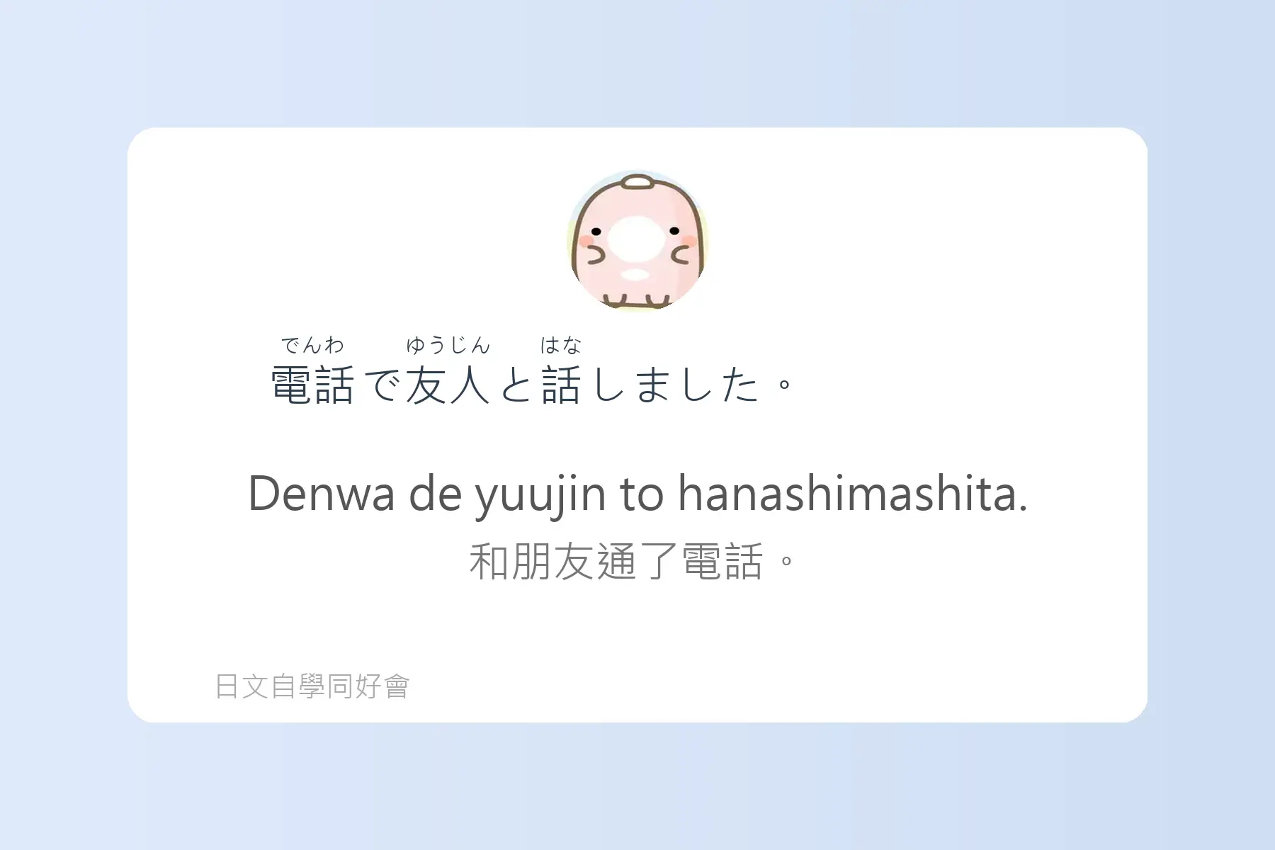 每天都要用到的必學日文漢字卡片29