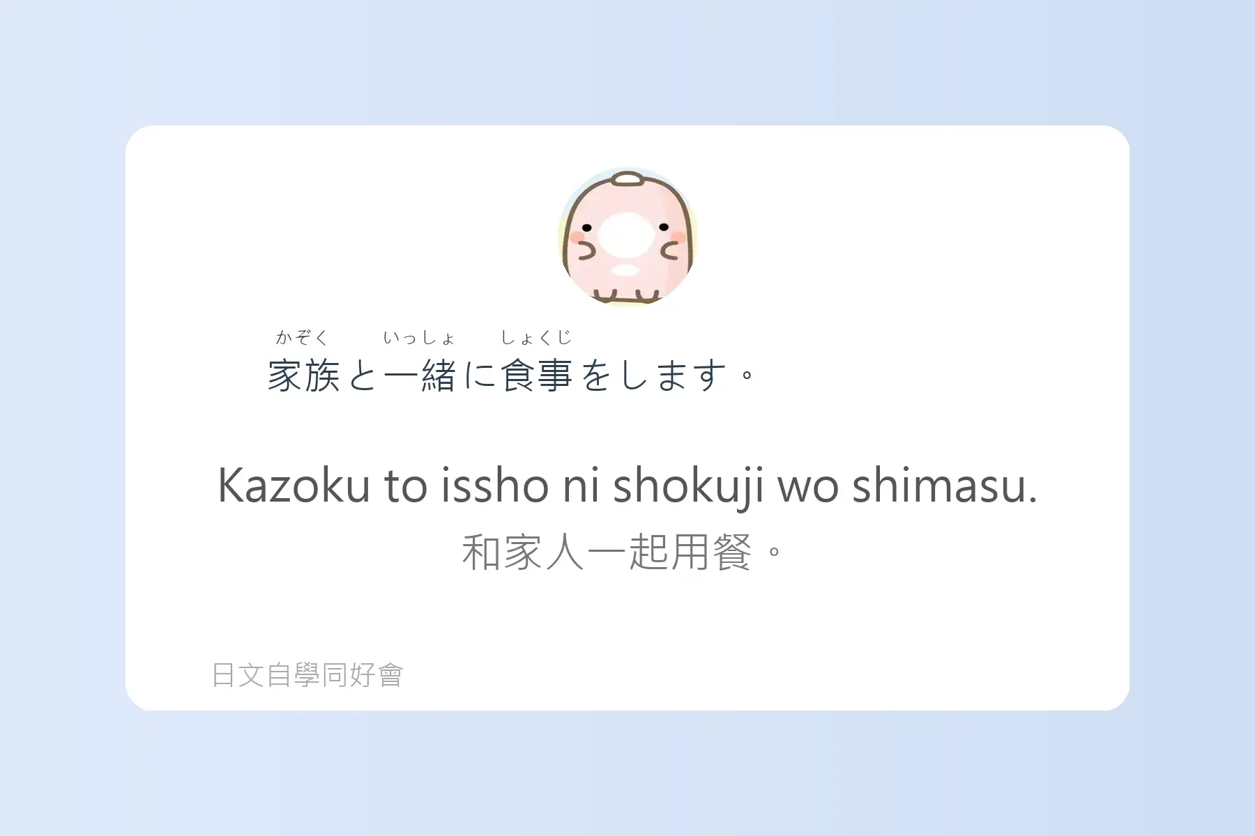 每天都要用到的必學日文漢字卡片3
