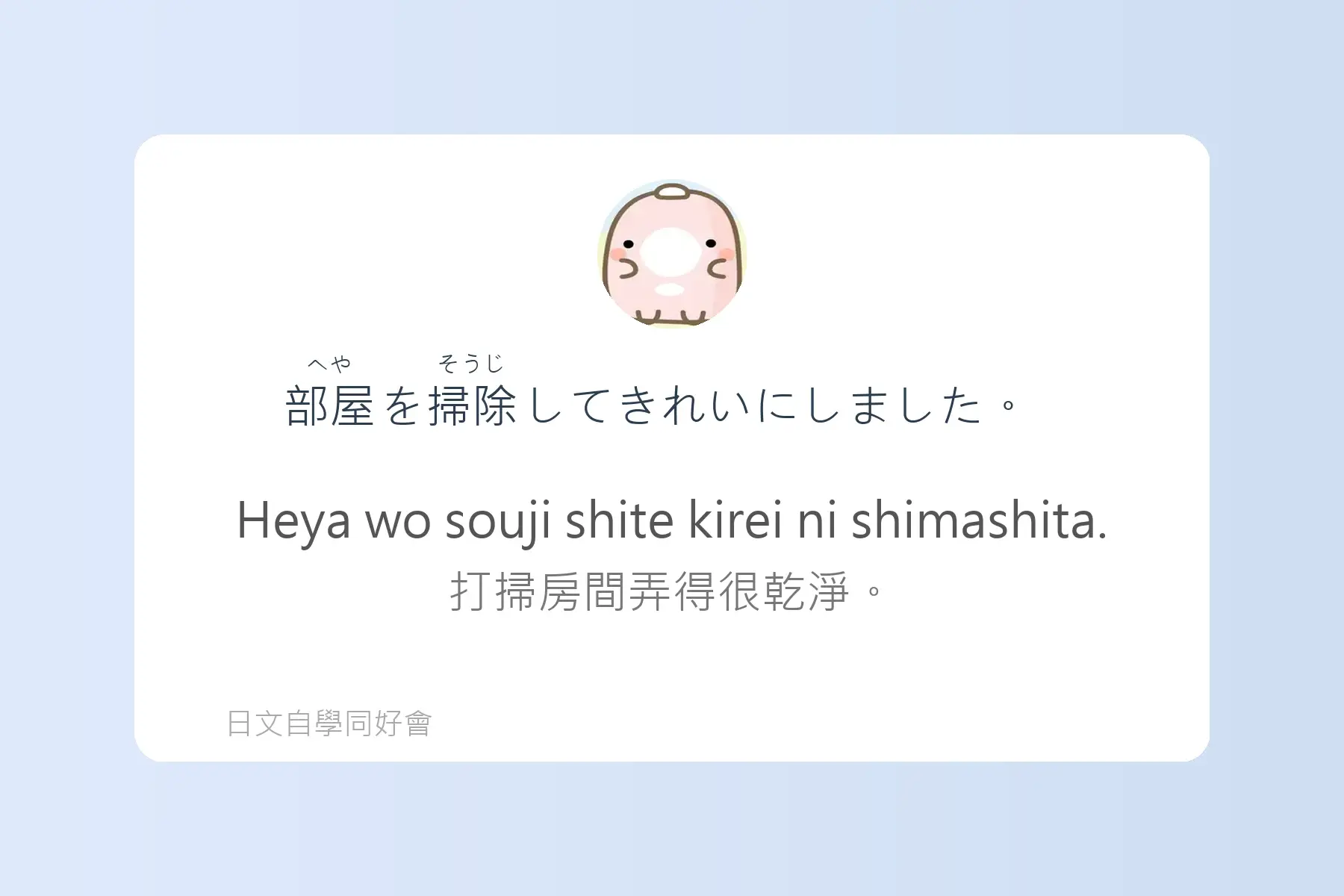 每天都要用到的必學日文漢字卡片30