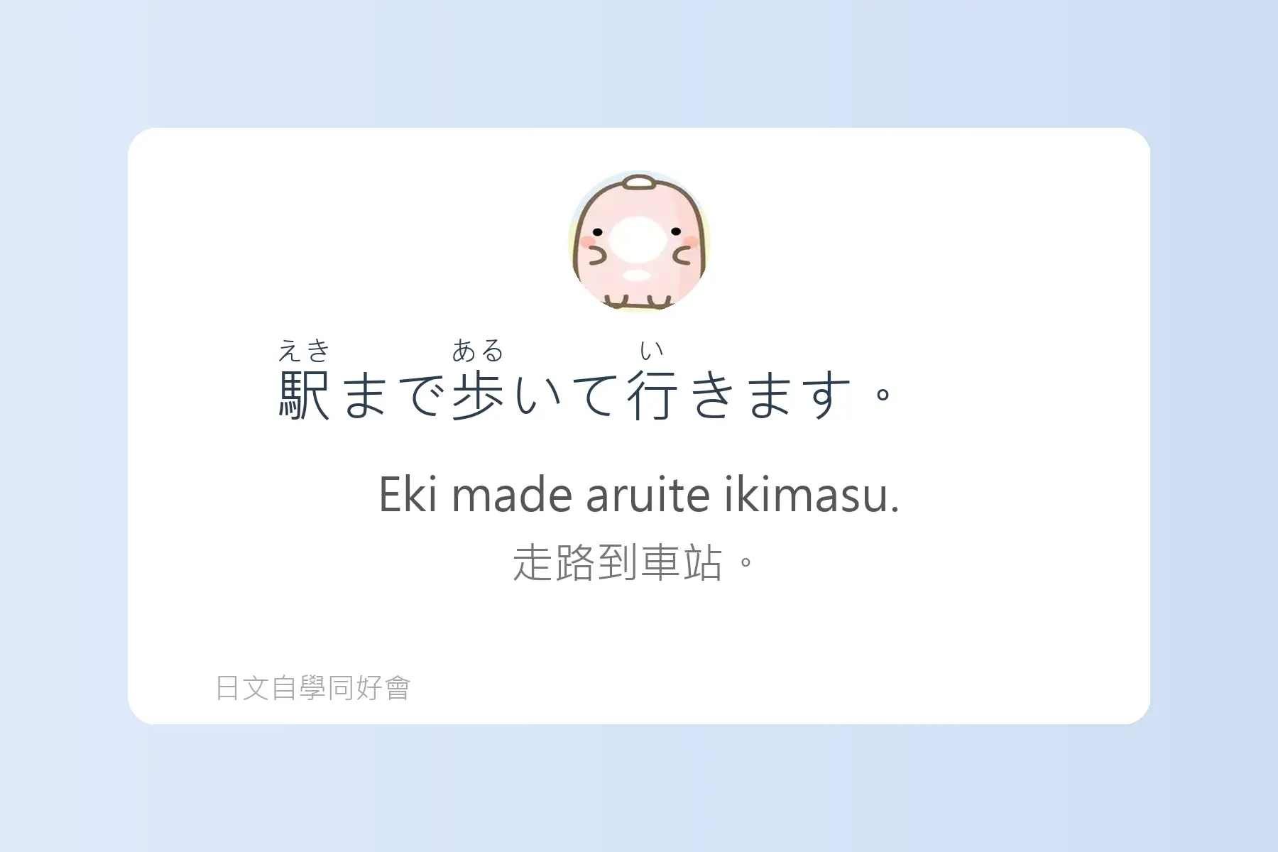 每天都要用到的必學日文漢字卡片31