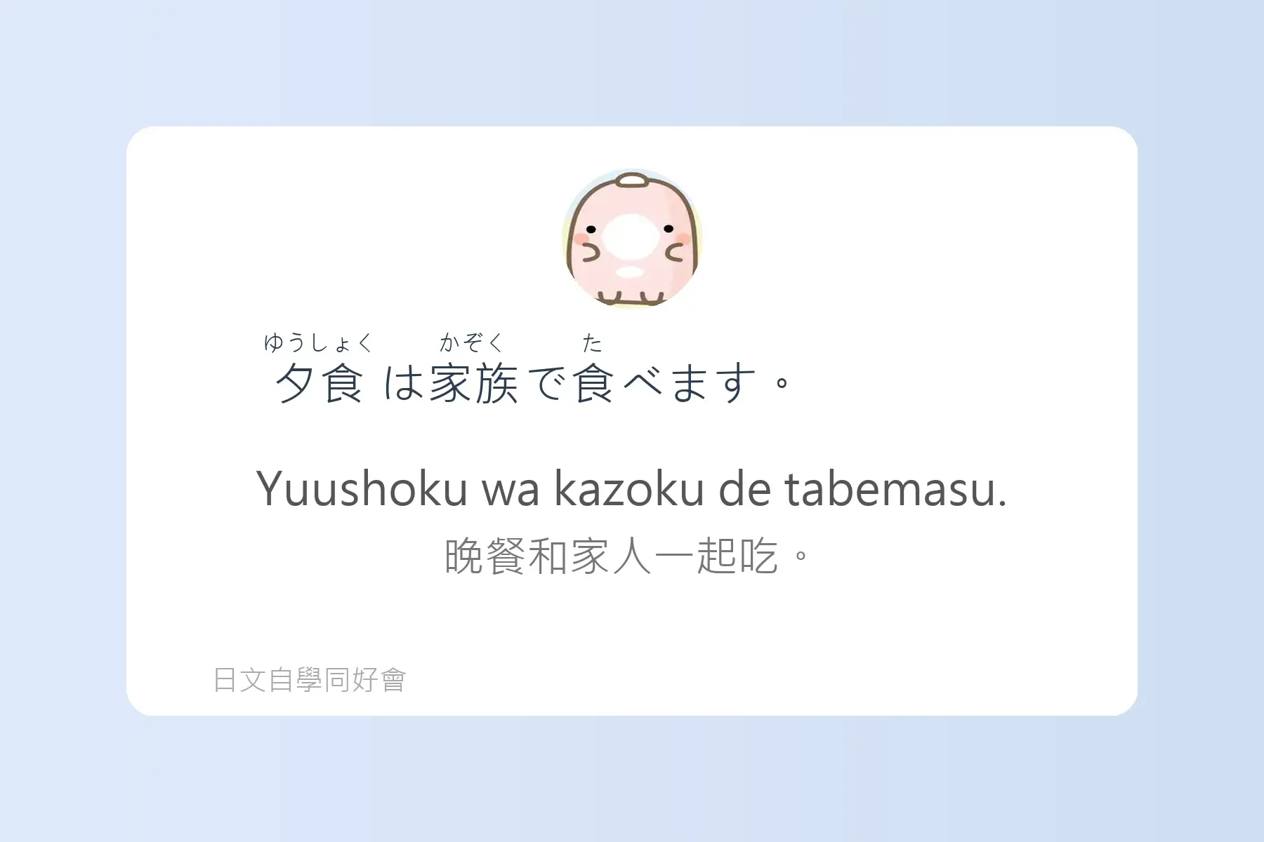 每天都要用到的必學日文漢字卡片32