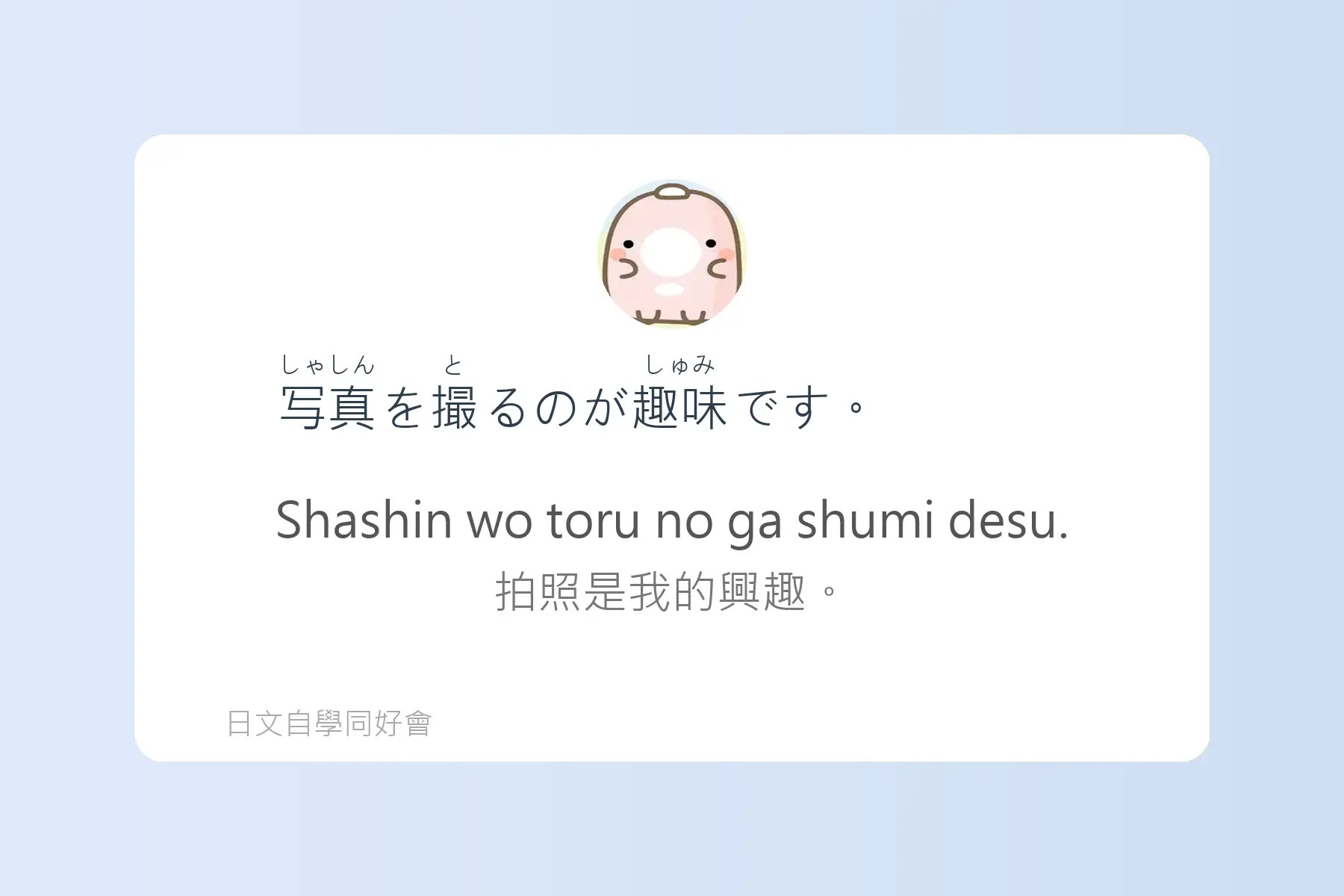 每天都要用到的必學日文漢字卡片33