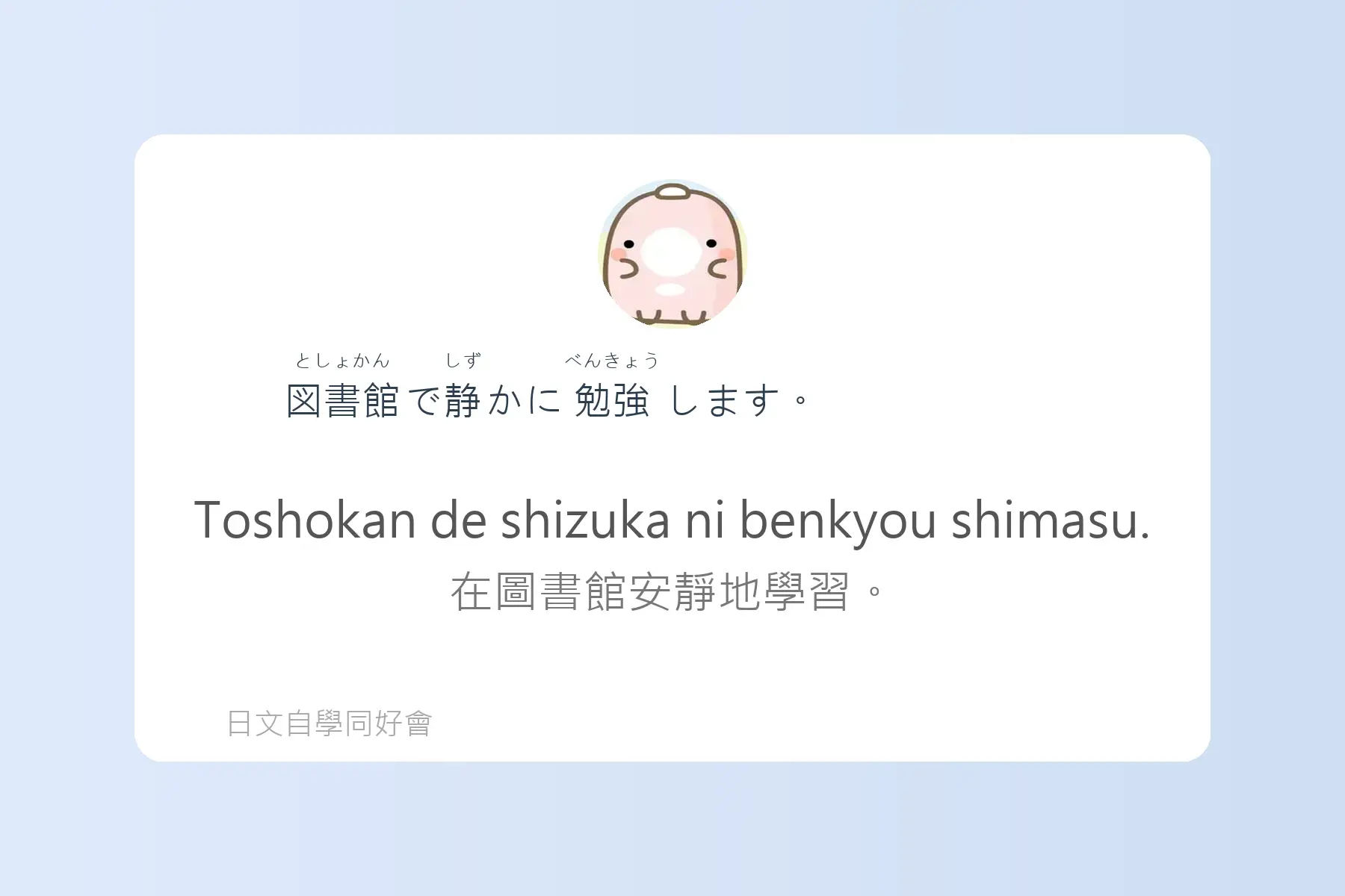 每天都要用到的必學日文漢字卡片35