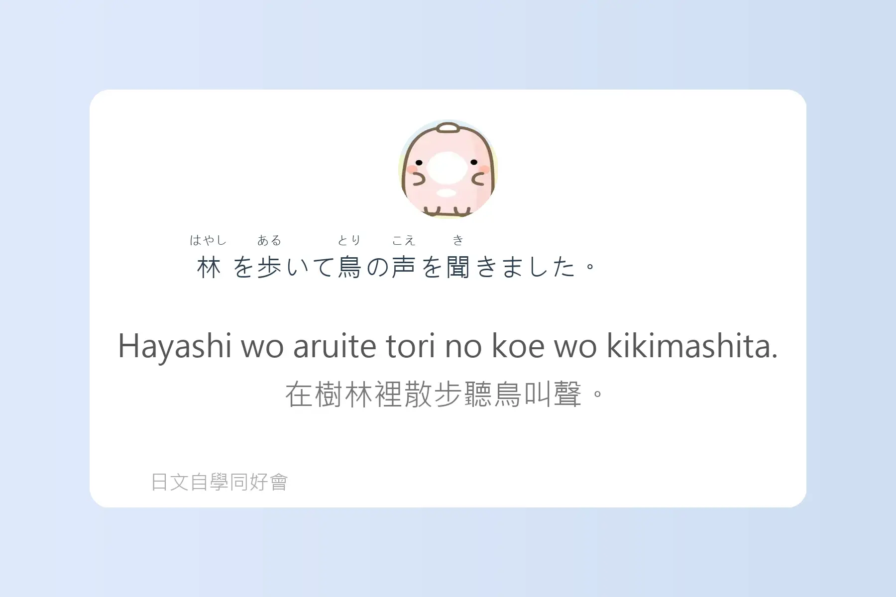 每天都要用到的必學日文漢字卡片36