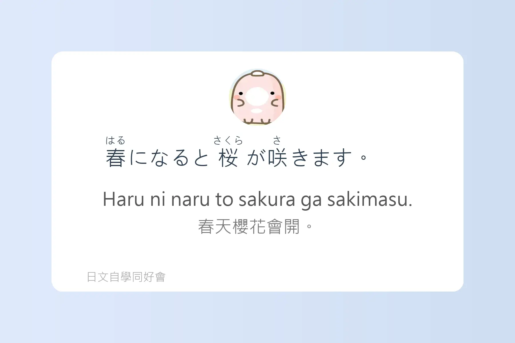 每天都要用到的必學日文漢字卡片38