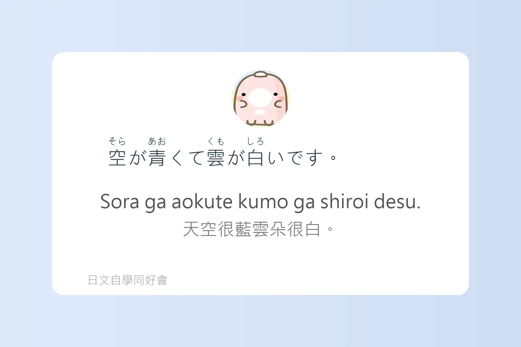 每天都要用到的必學日文漢字卡片39