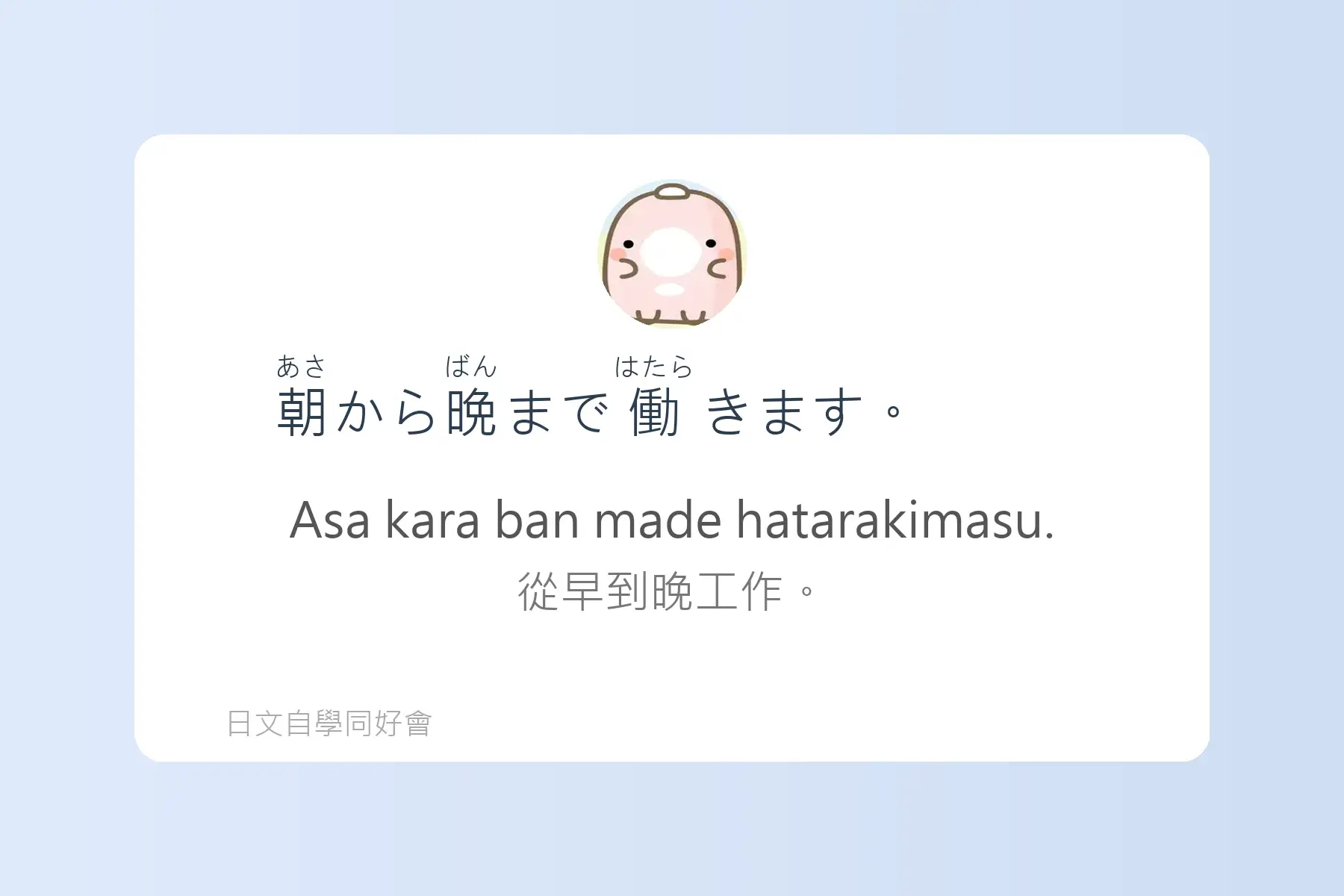 每天都要用到的必學日文漢字卡片4
