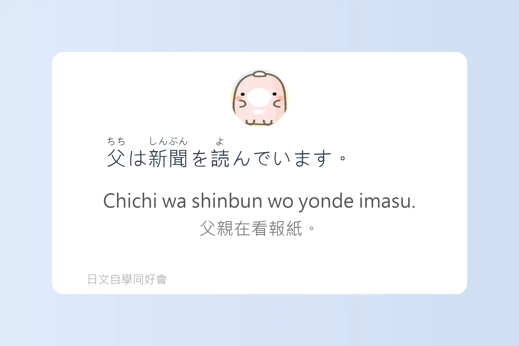 每天都要用到的必學日文漢字卡片40